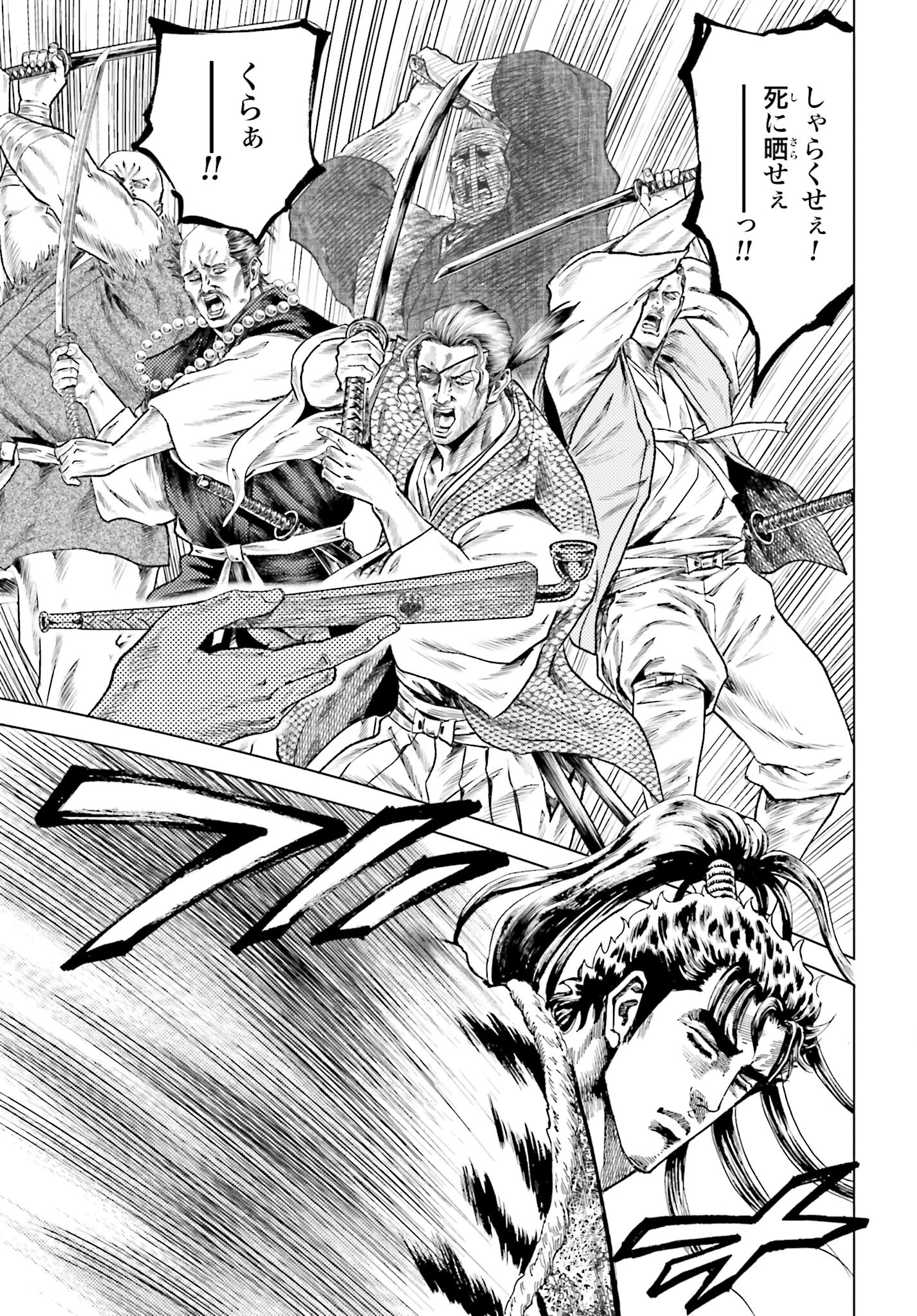 Maeda Keiji Kabuki Tabi Chapter 54 13ページ