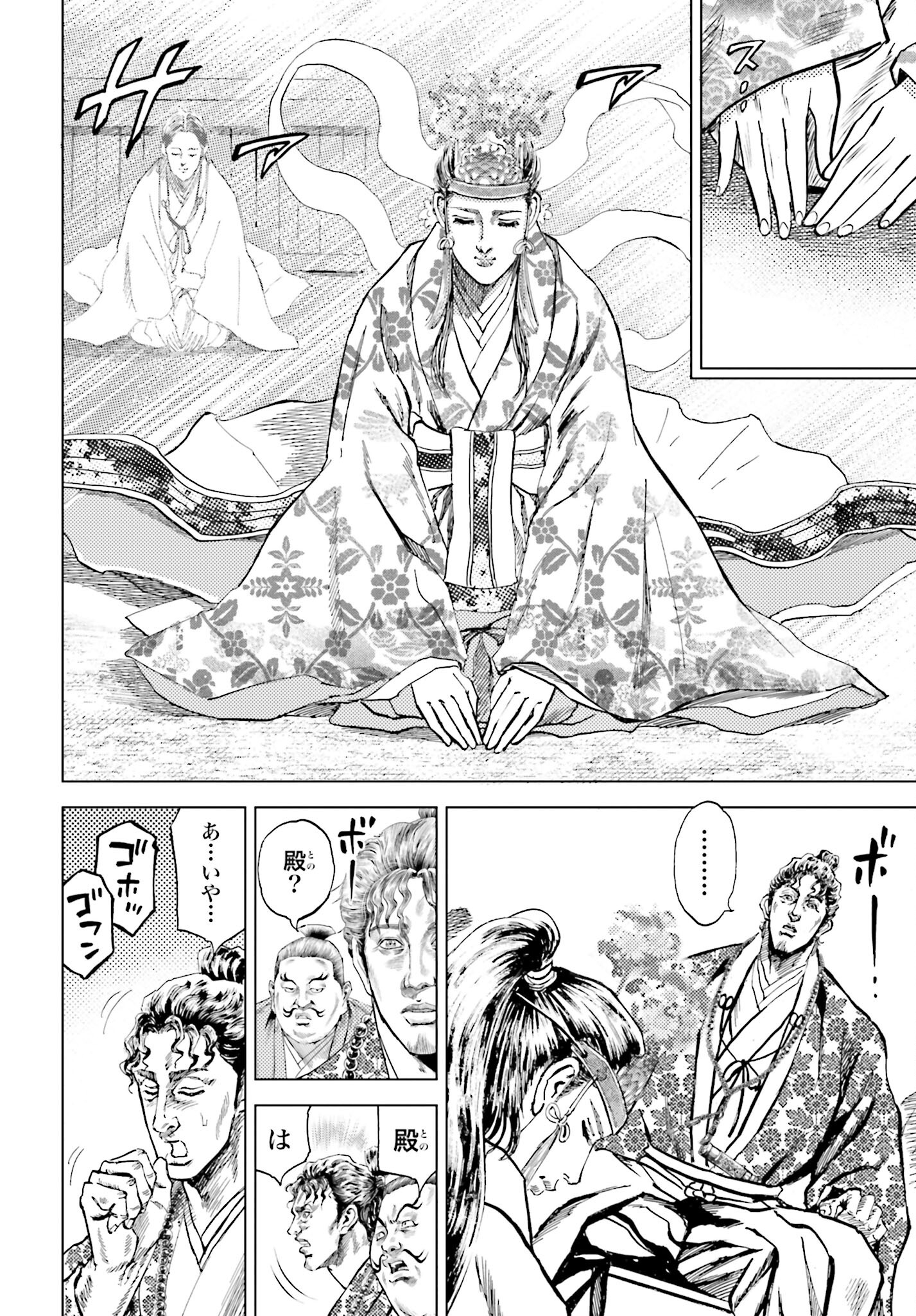 Maeda Keiji Kabuki Tabi Chapter 54 24ページ