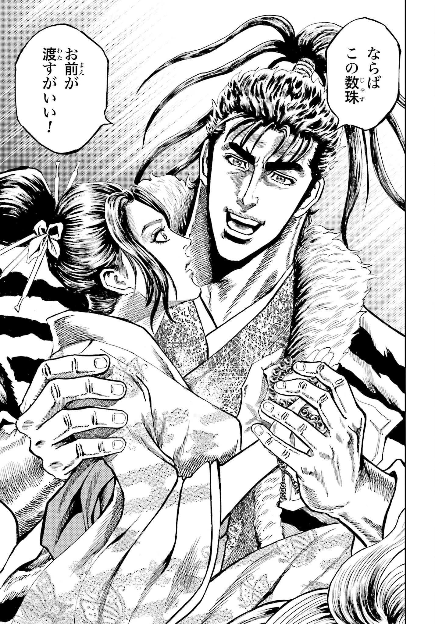 Maeda Keiji Kabuki Tabi Chapter 54 31ページ