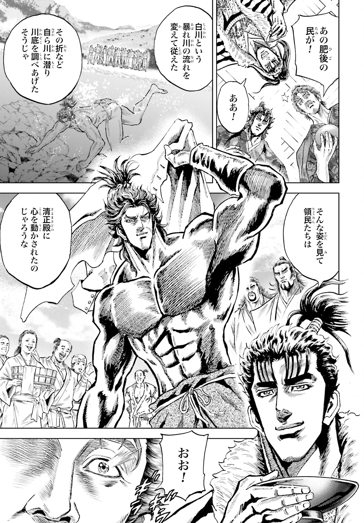 Maeda Keiji Kabuki Tabi Chapter 54 33ページ