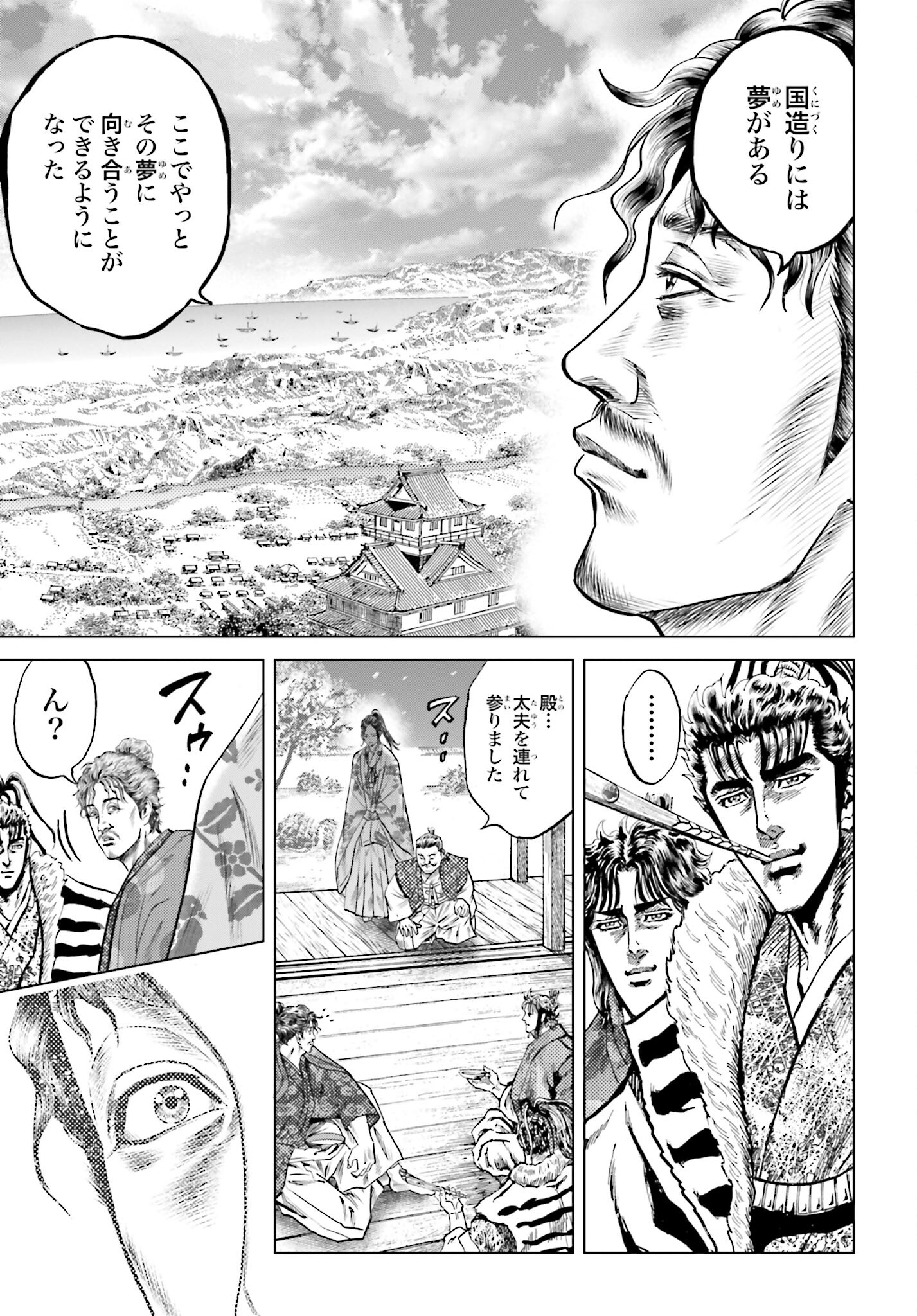 Maeda Keiji Kabuki Tabi Chapter 54 35ページ
