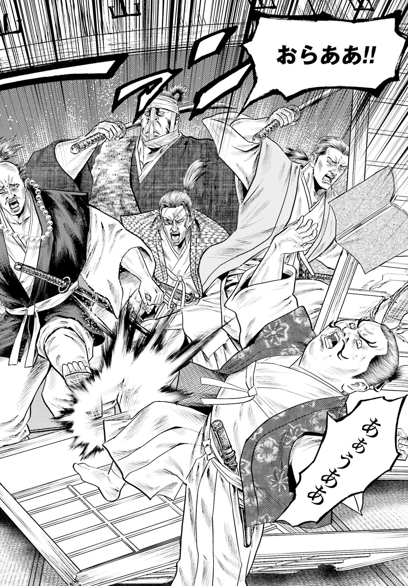 Maeda Keiji Kabuki Tabi Chapter 54 10ページ