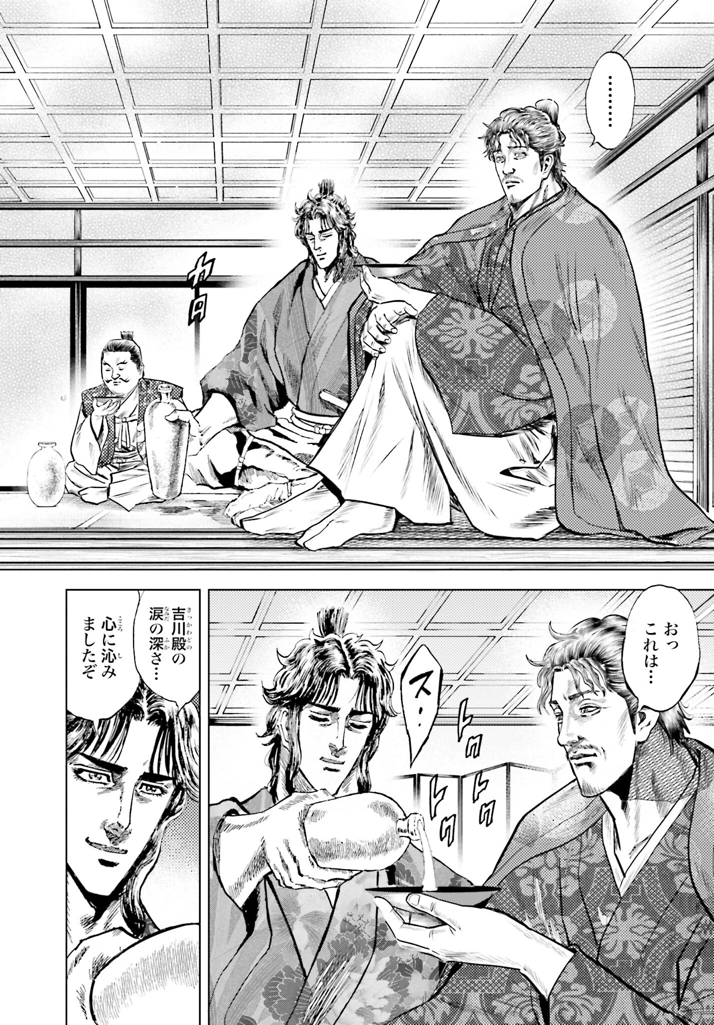 Maeda Keiji Kabuki Tabi Chapter 55 18ページ