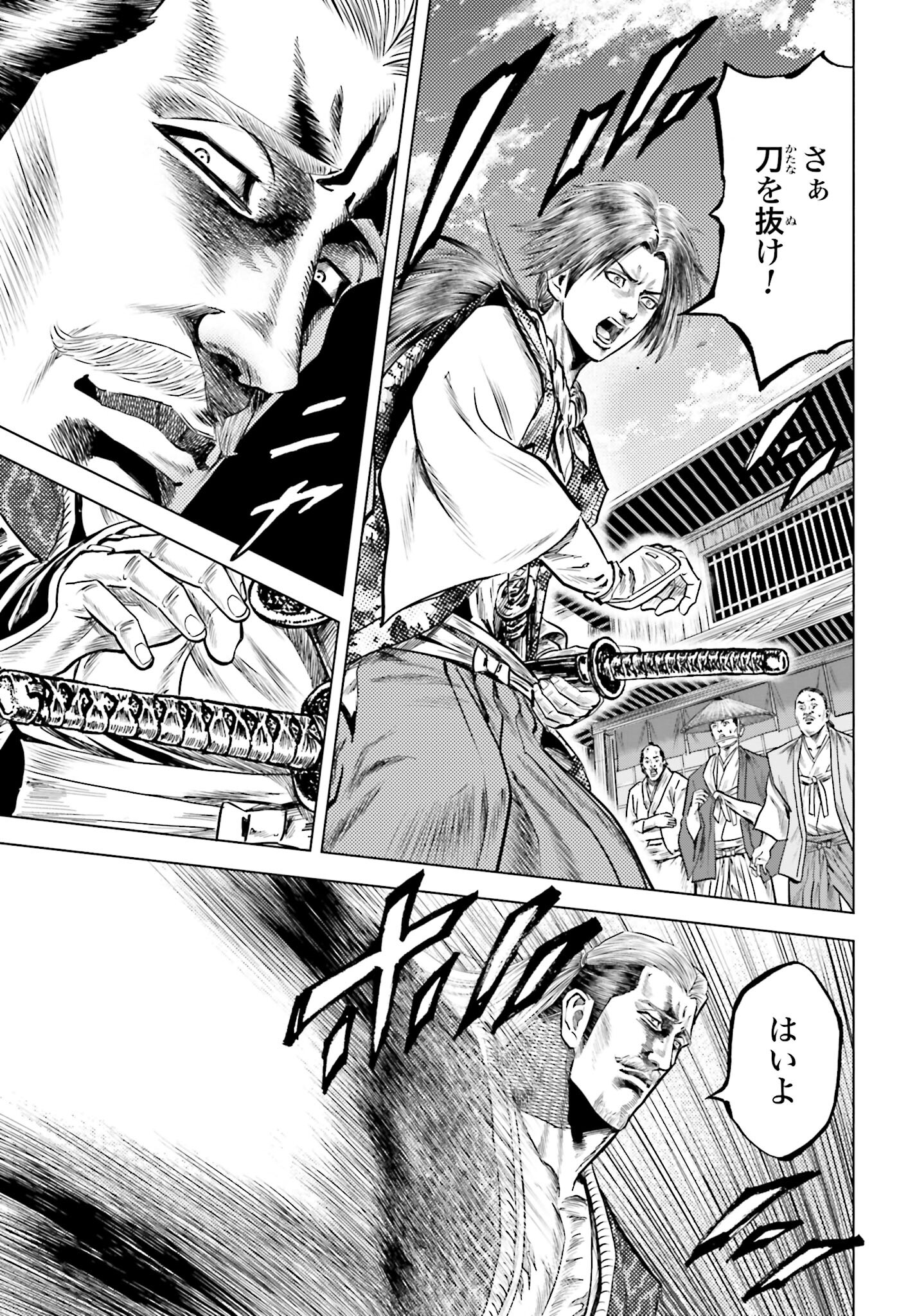 Maeda Keiji Kabuki Tabi Chapter 55 33ページ