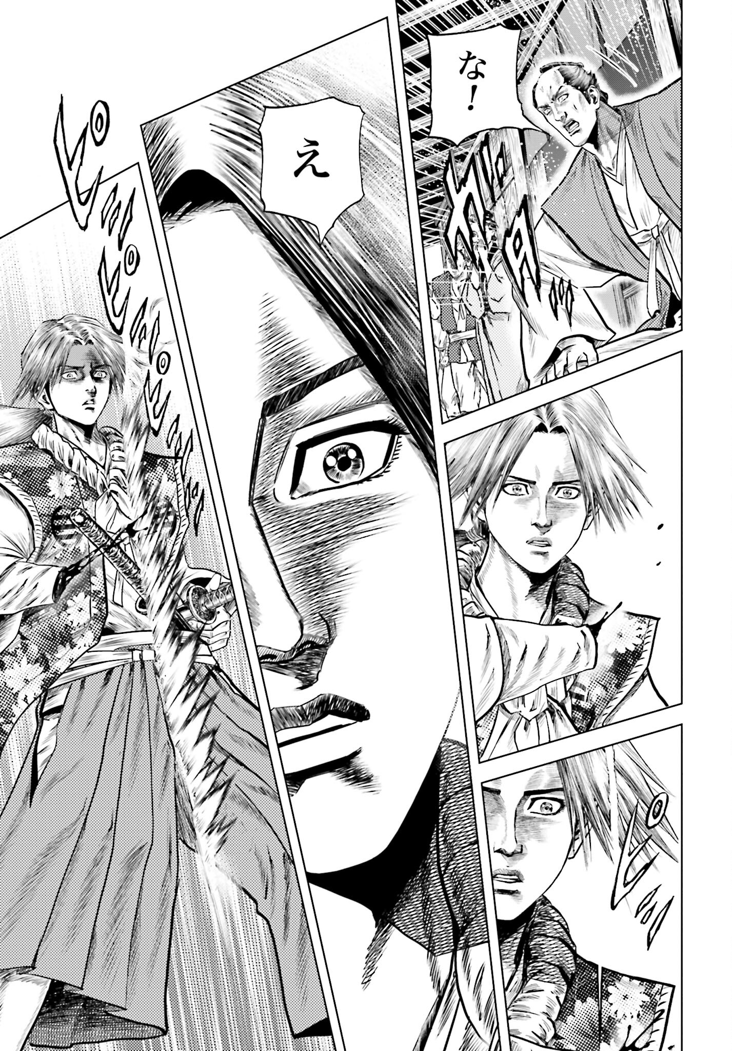 Maeda Keiji Kabuki Tabi Chapter 55 35ページ