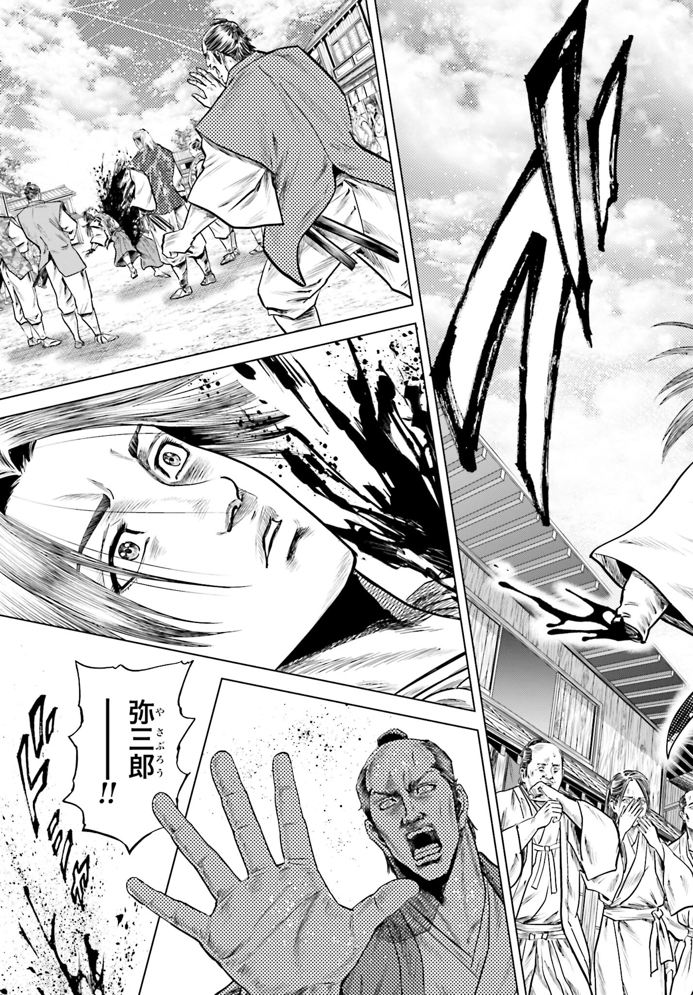 Maeda Keiji Kabuki Tabi Chapter 55 37ページ
