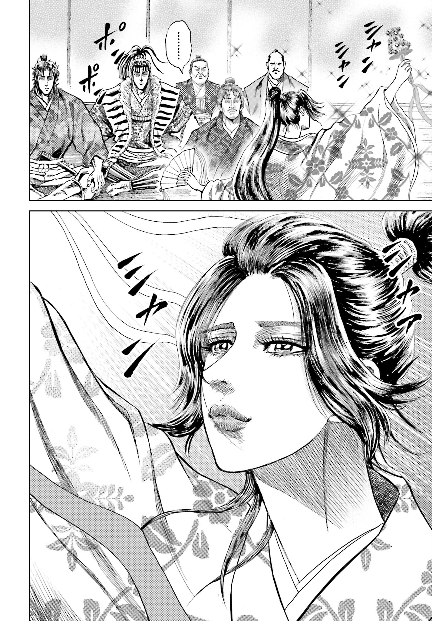 Maeda Keiji Kabuki Tabi Chapter 55 6ページ