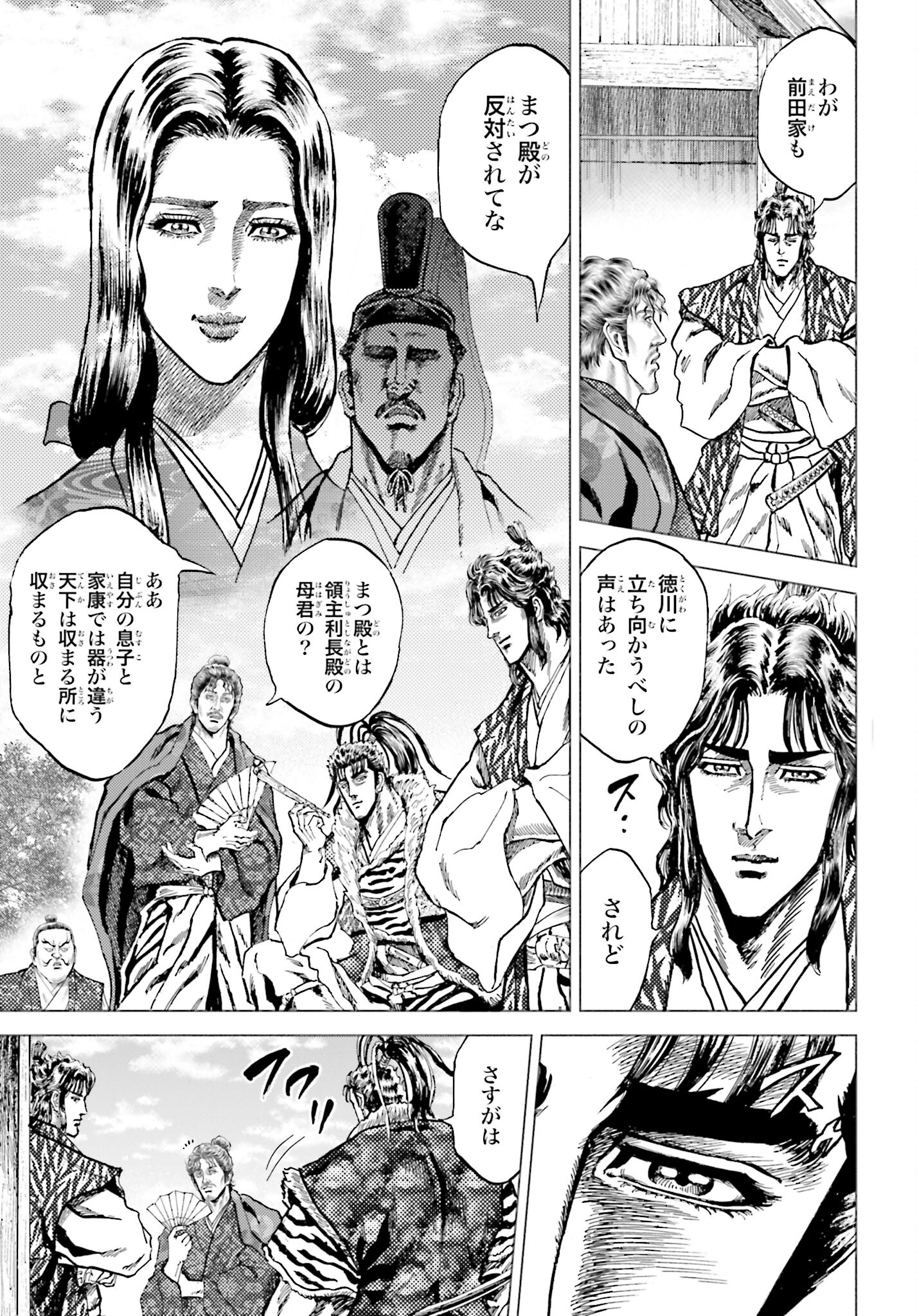 Maeda Keiji Kabuki Tabi Chapter 56 29ページ