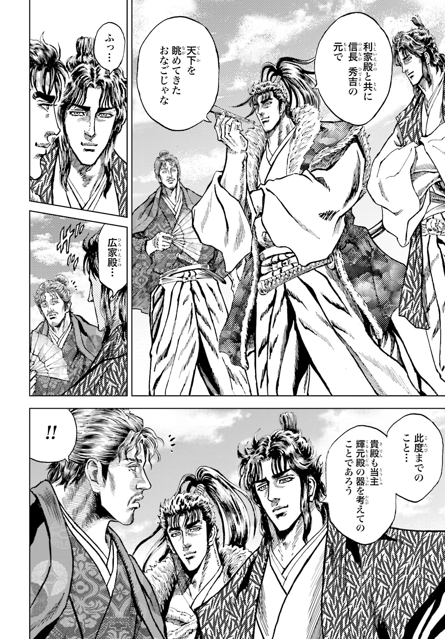 Maeda Keiji Kabuki Tabi Chapter 56 30ページ