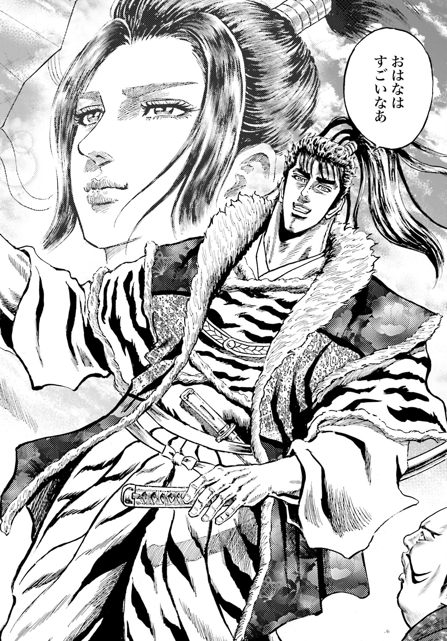 Maeda Keiji Kabuki Tabi Chapter 56 34ページ