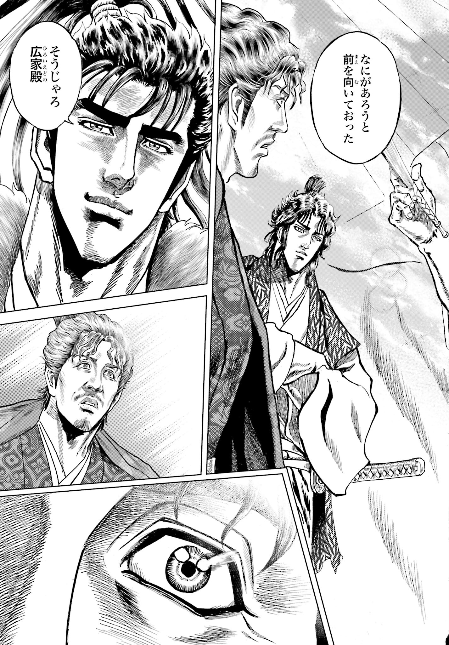 Maeda Keiji Kabuki Tabi Chapter 56 35ページ