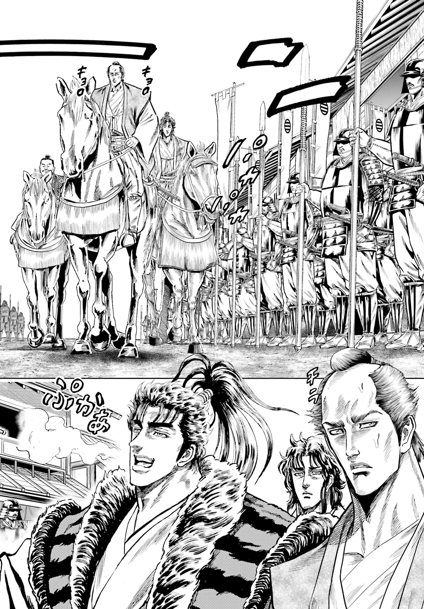 Maeda Keiji Kabuki Tabi Chapter 57 12ページ