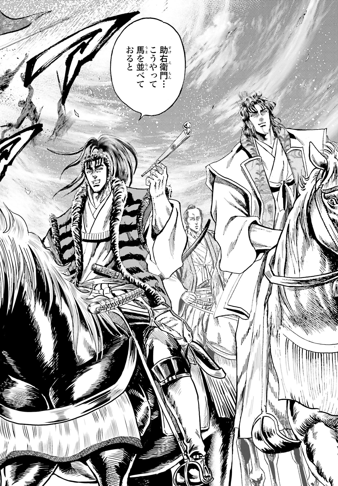 Maeda Keiji Kabuki Tabi Chapter 57 16ページ