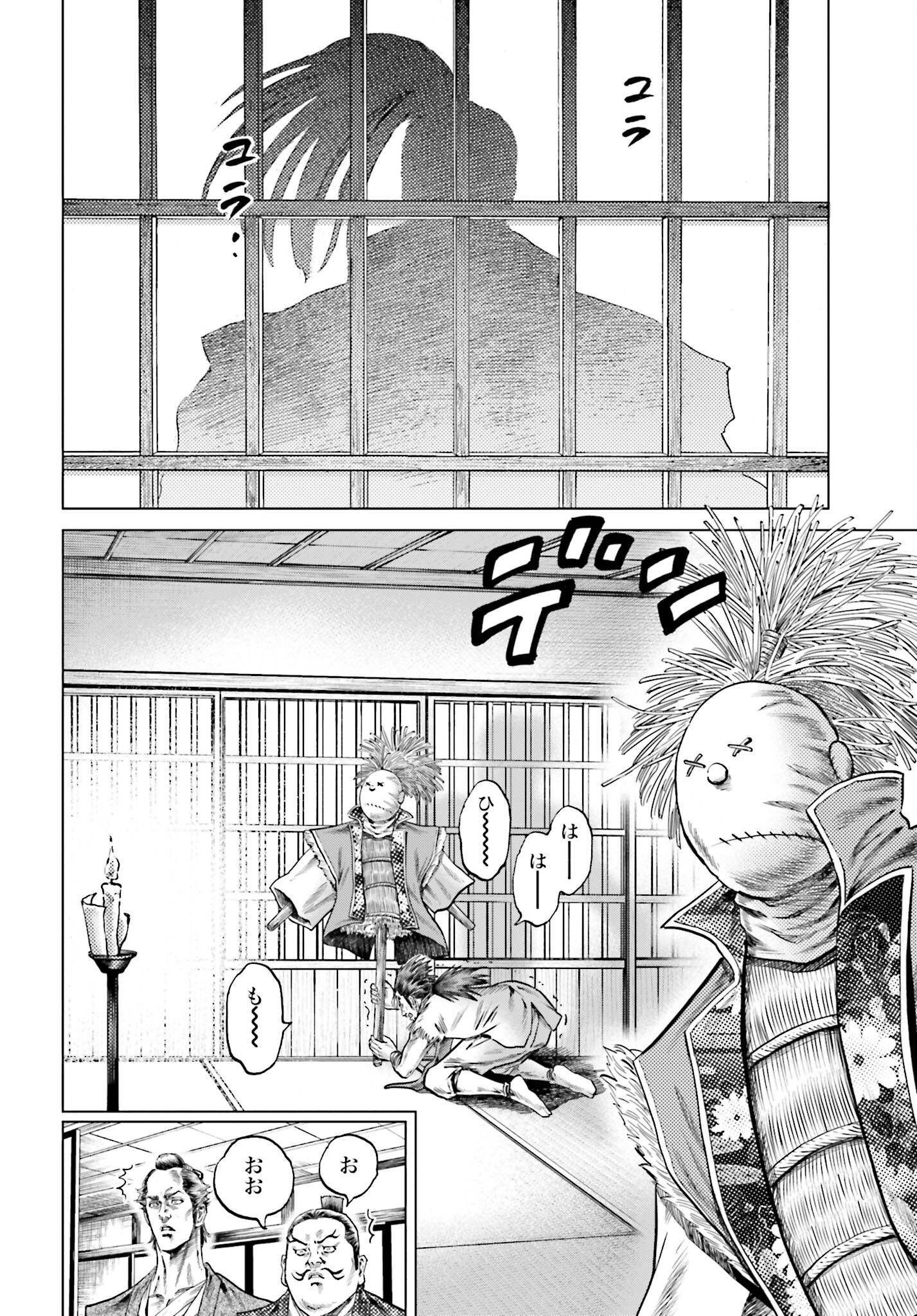 Maeda Keiji Kabuki Tabi Chapter 57 22ページ