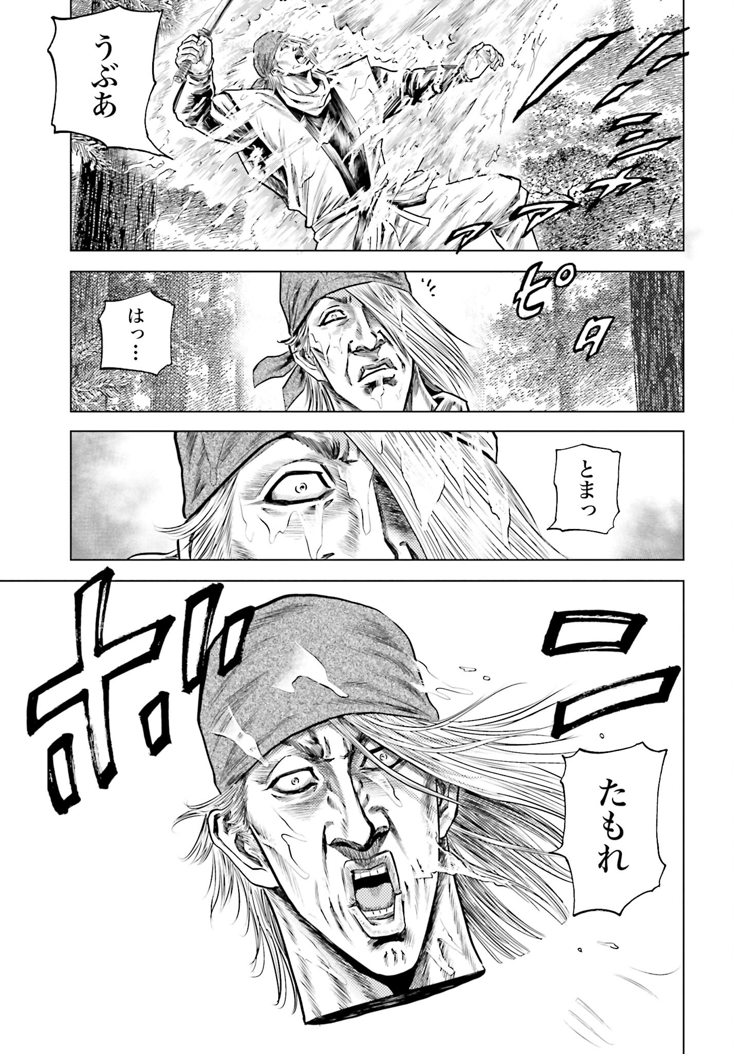 Maeda Keiji Kabuki Tabi Chapter 57 27ページ