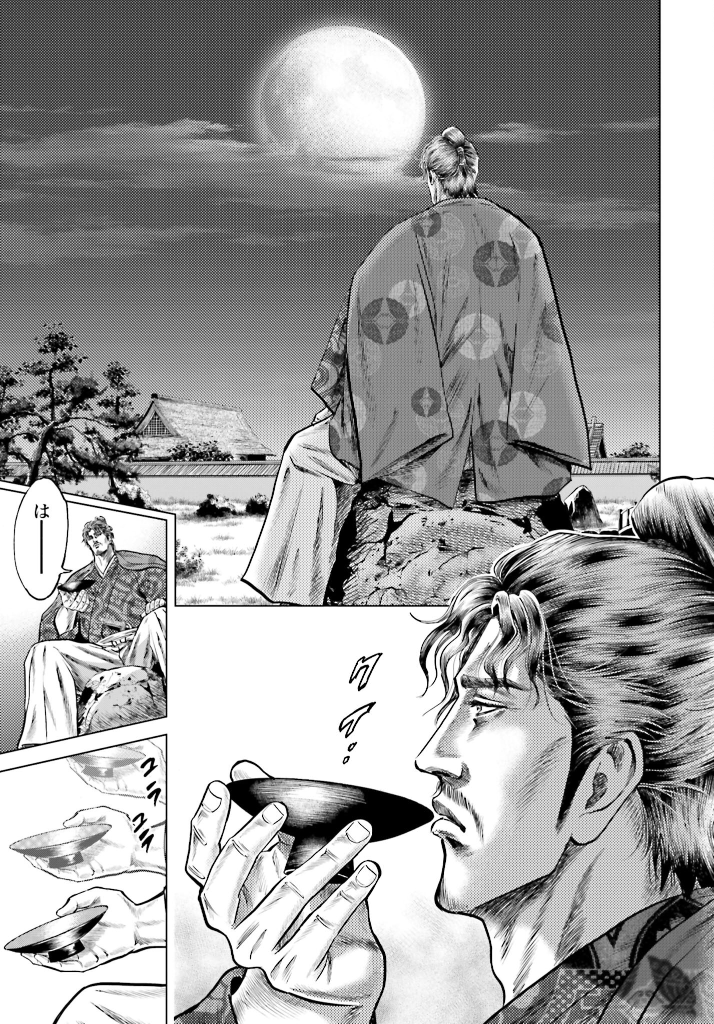 Maeda Keiji Kabuki Tabi Chapter 57 31ページ