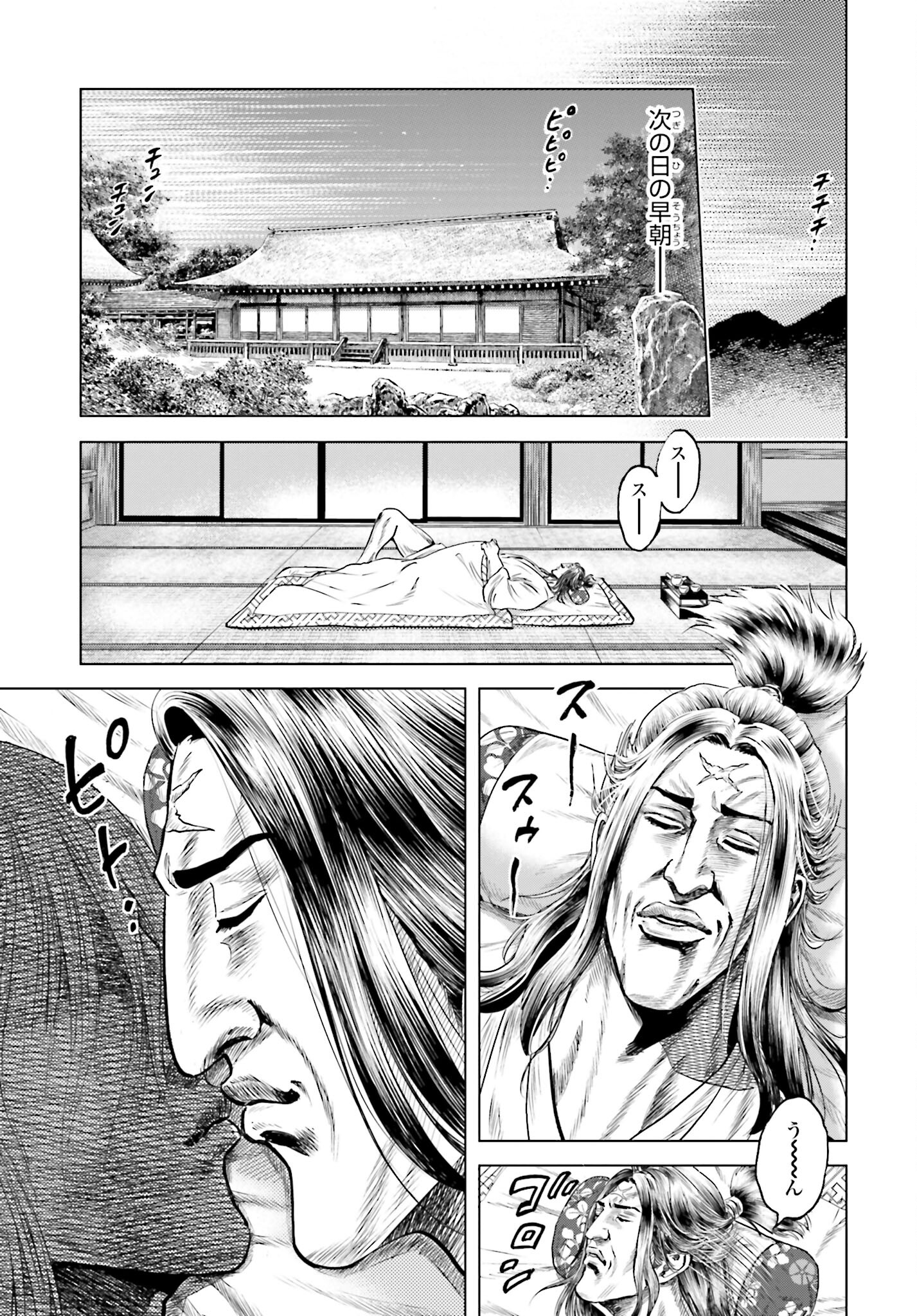 Maeda Keiji Kabuki Tabi Chapter 57 37ページ