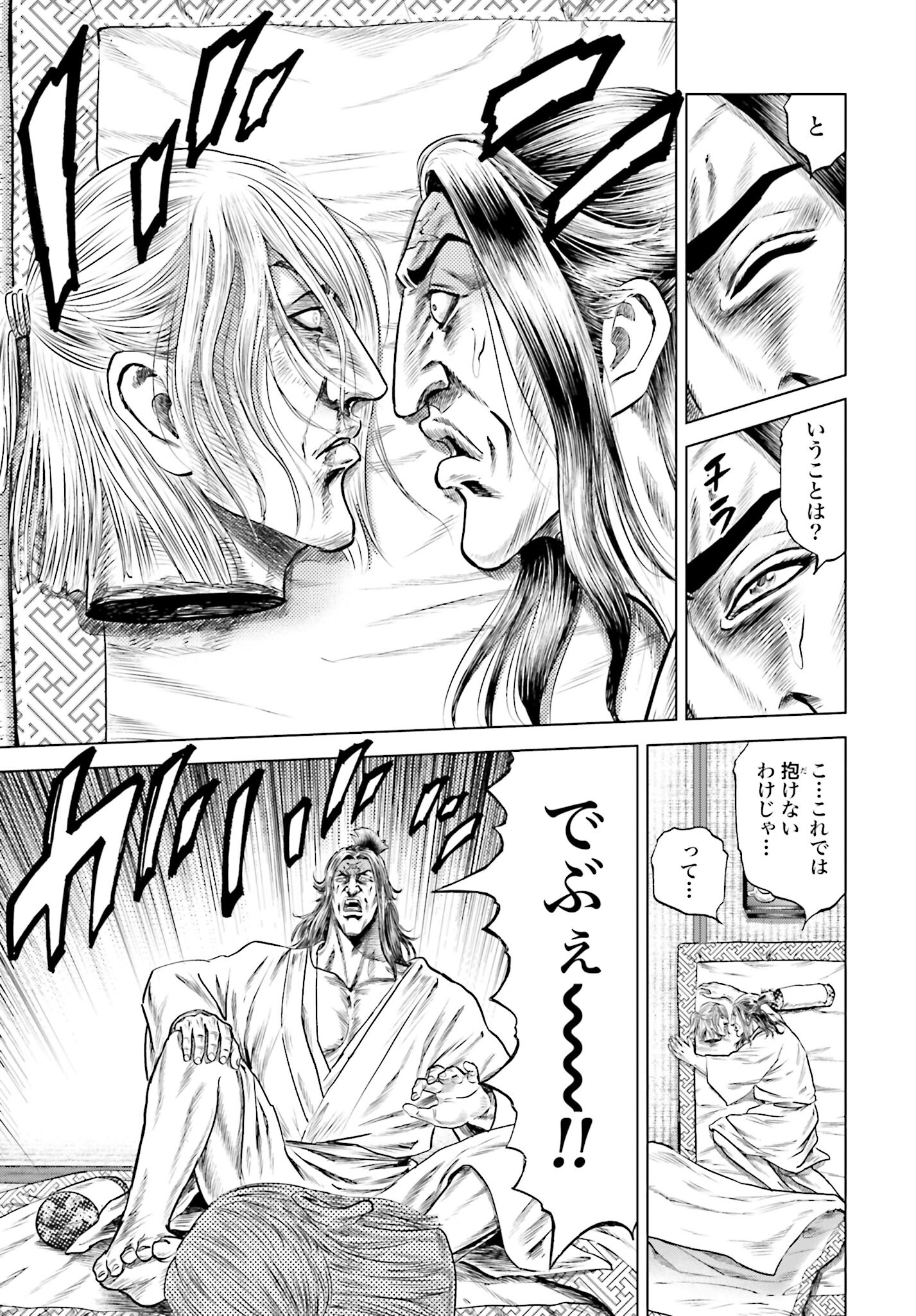 Maeda Keiji Kabuki Tabi Chapter 57 39ページ