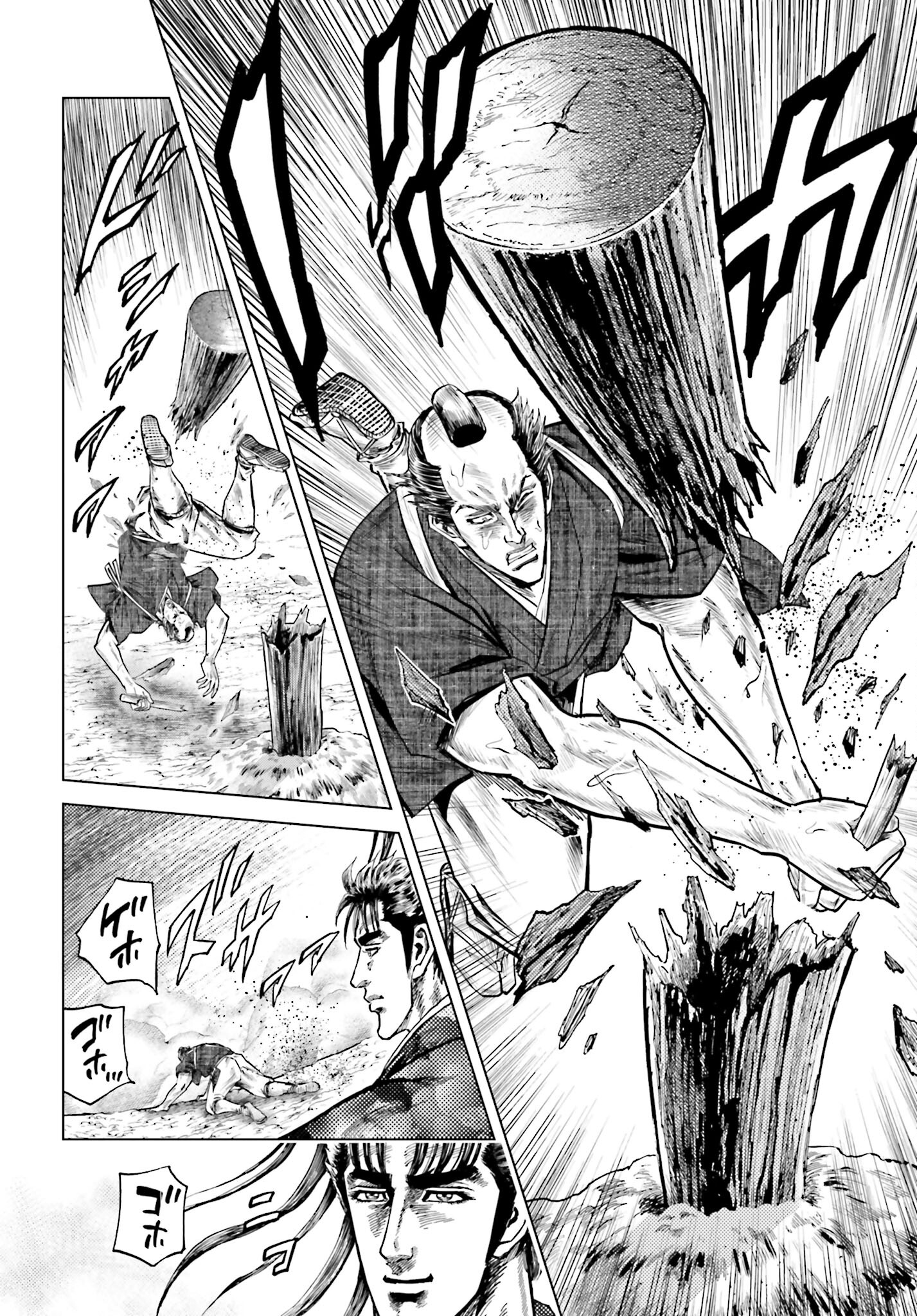 Maeda Keiji Kabuki Tabi Chapter 58 16ページ
