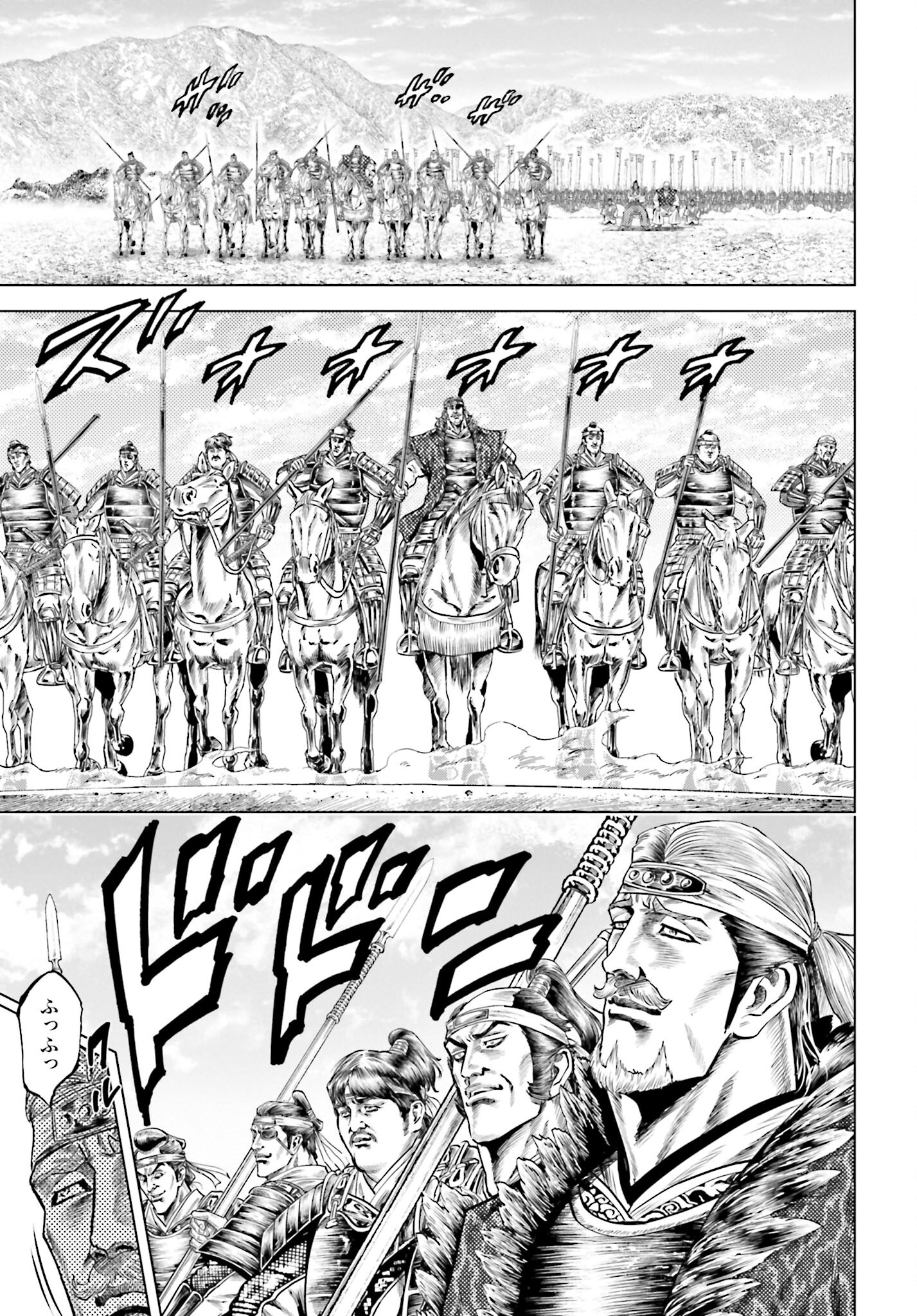 Maeda Keiji Kabuki Tabi Chapter 58 23ページ
