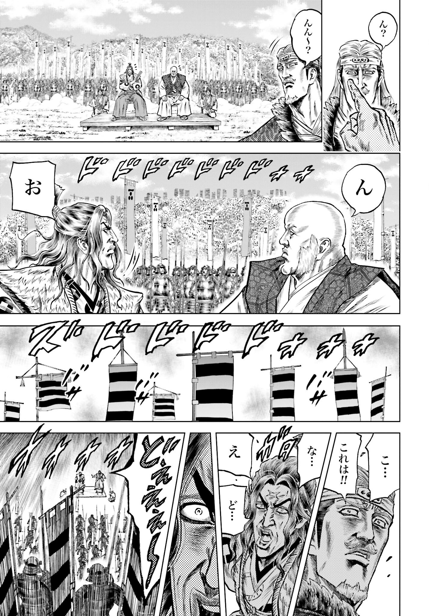 Maeda Keiji Kabuki Tabi Chapter 58 35ページ