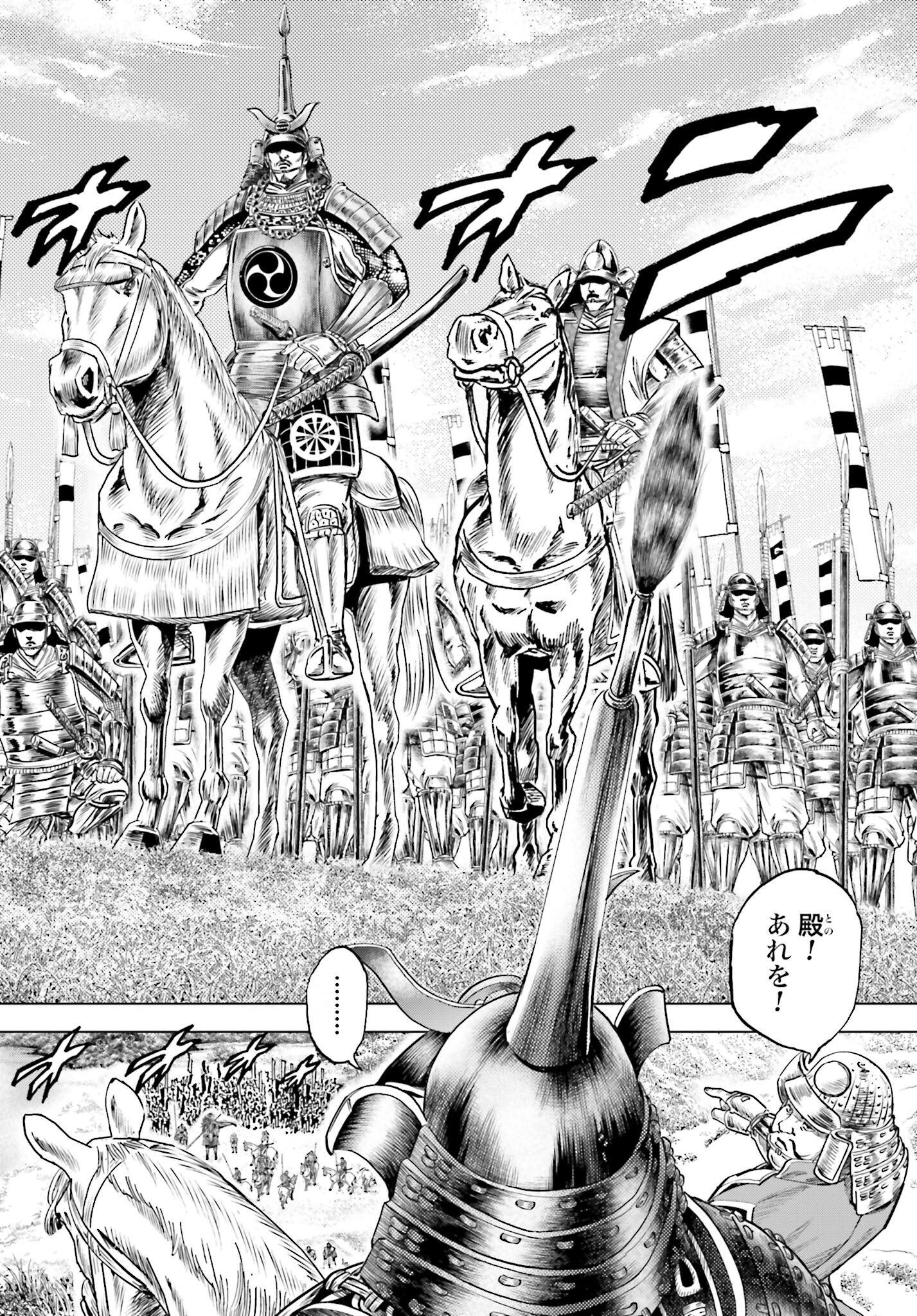 Maeda Keiji Kabuki Tabi Chapter 58 36ページ