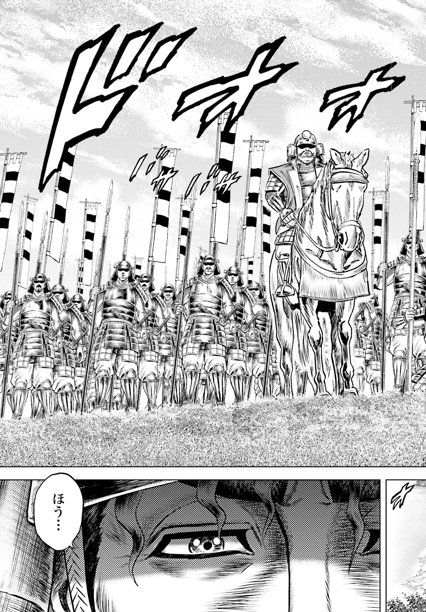 Maeda Keiji Kabuki Tabi Chapter 58 37ページ