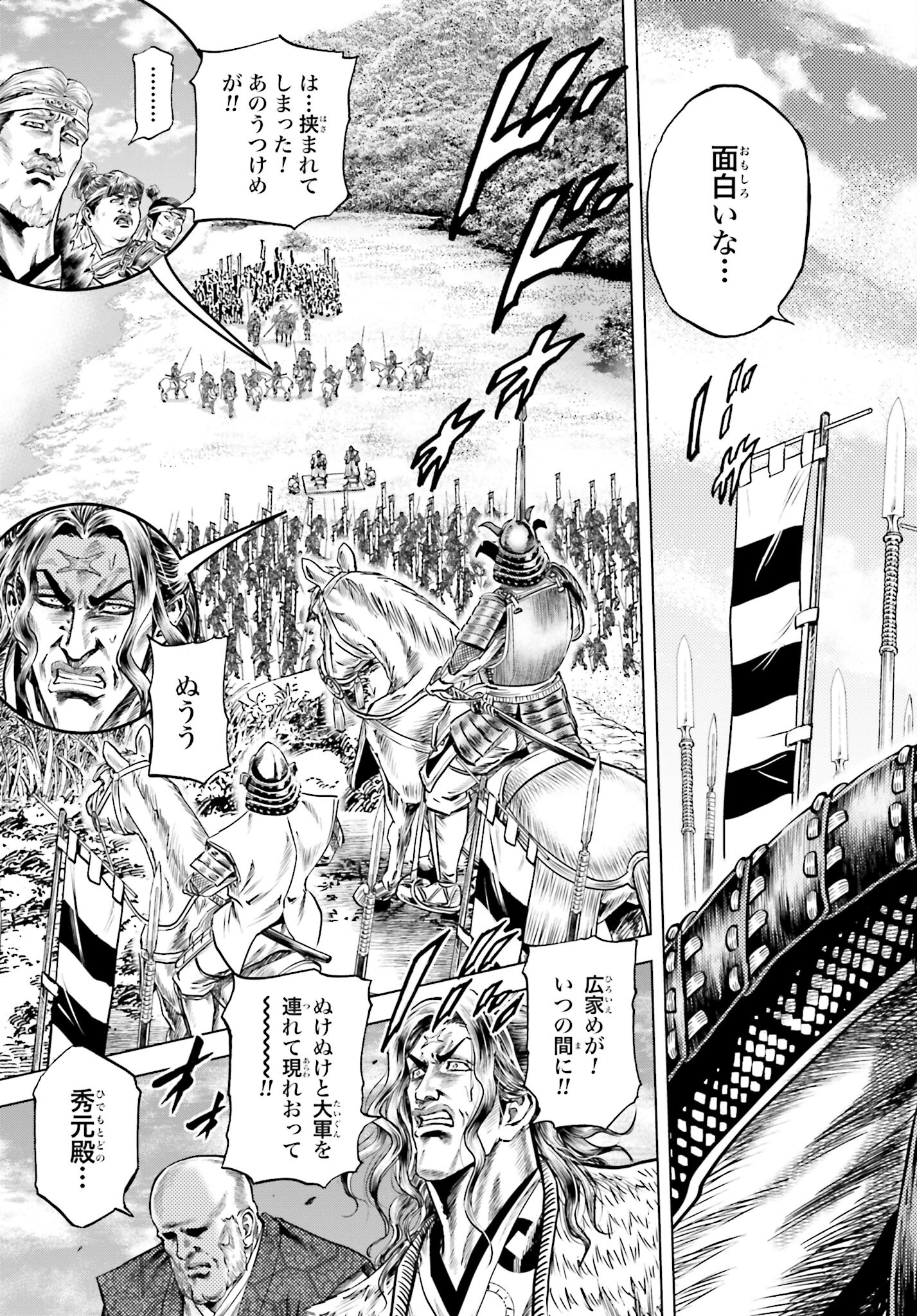 Maeda Keiji Kabuki Tabi Chapter 58 39ページ