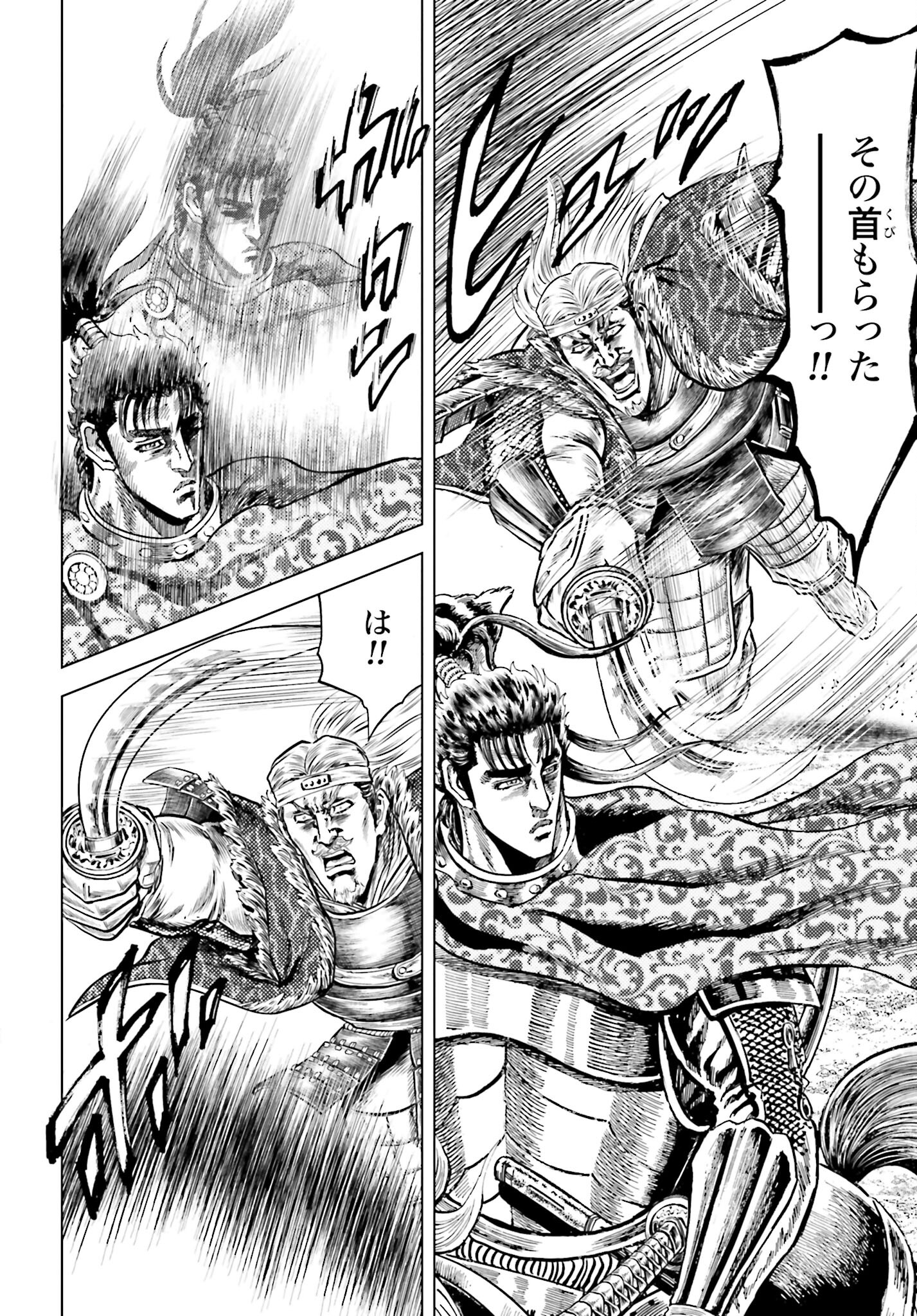 Maeda Keiji Kabuki Tabi Chapter 59 15ページ