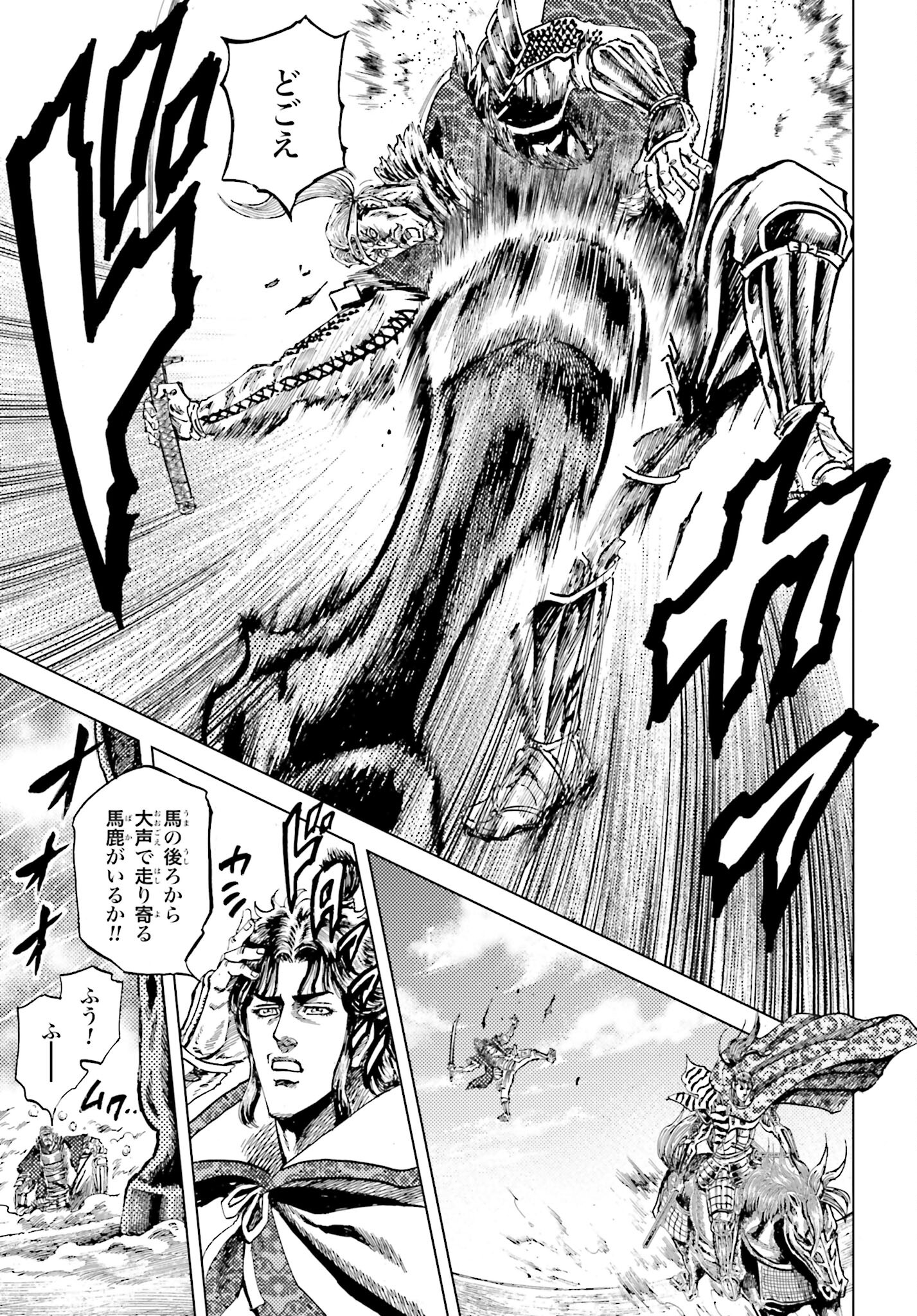 Maeda Keiji Kabuki Tabi Chapter 59 16ページ