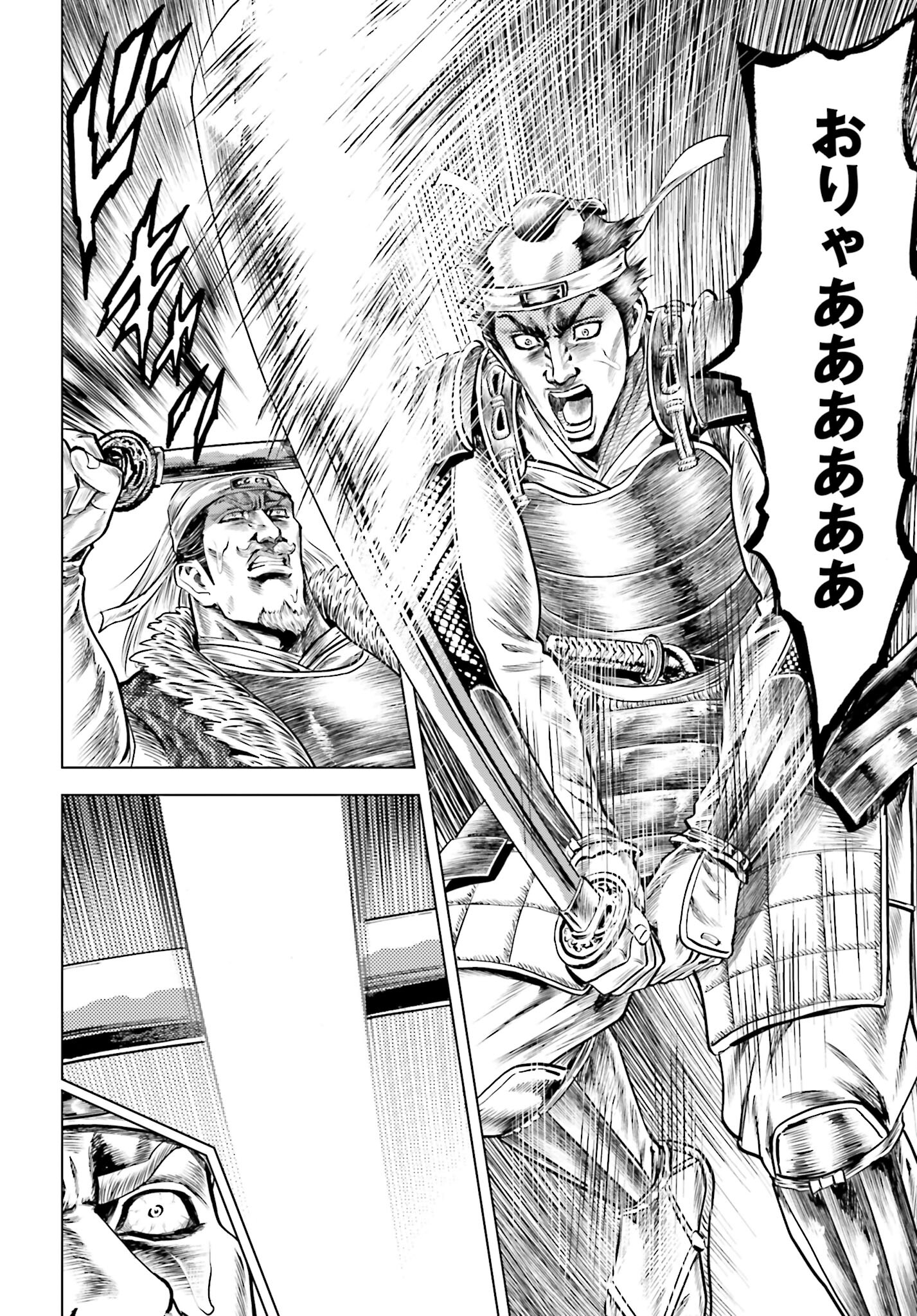 Maeda Keiji Kabuki Tabi Chapter 59 19ページ