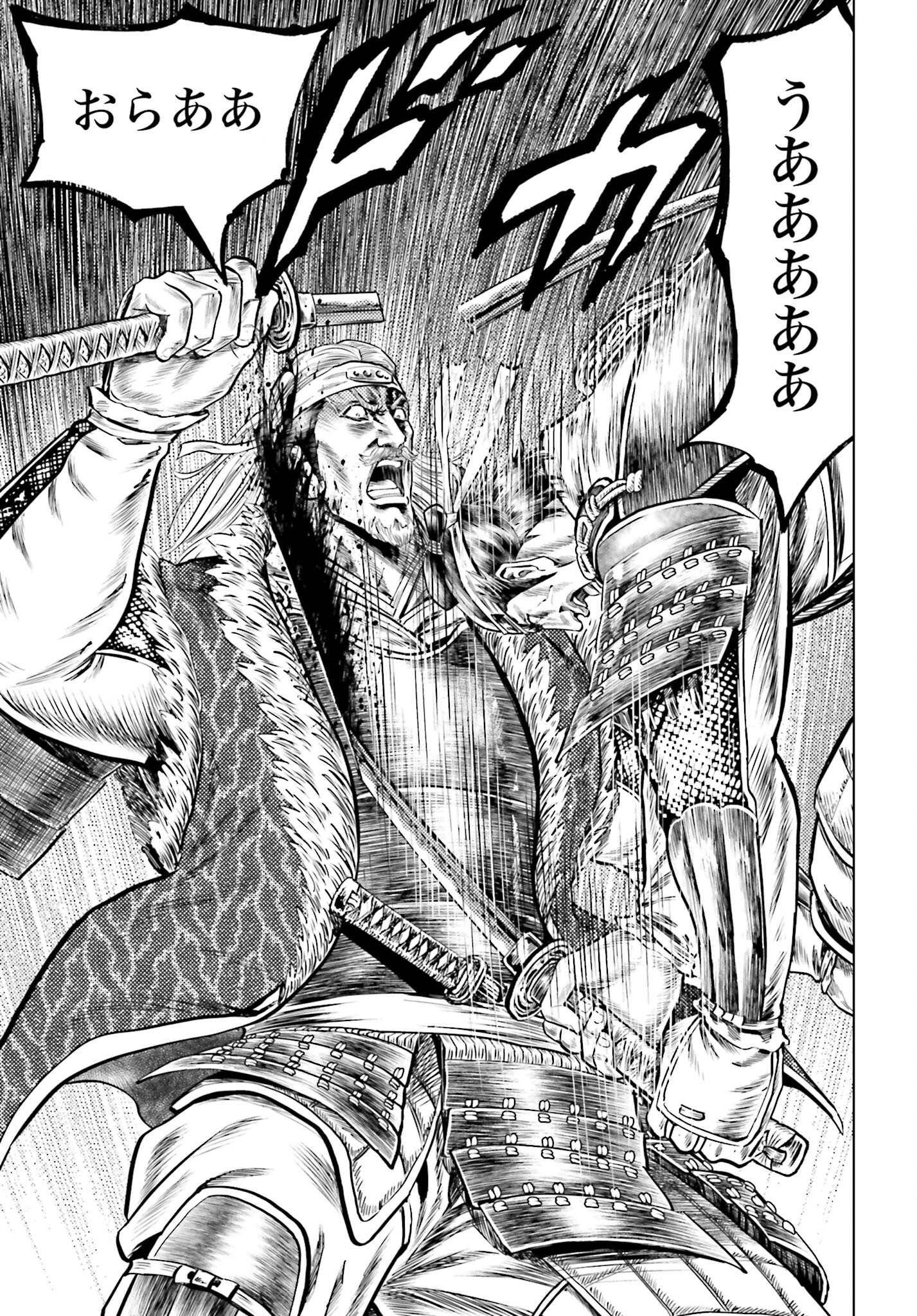 Maeda Keiji Kabuki Tabi Chapter 59 20ページ