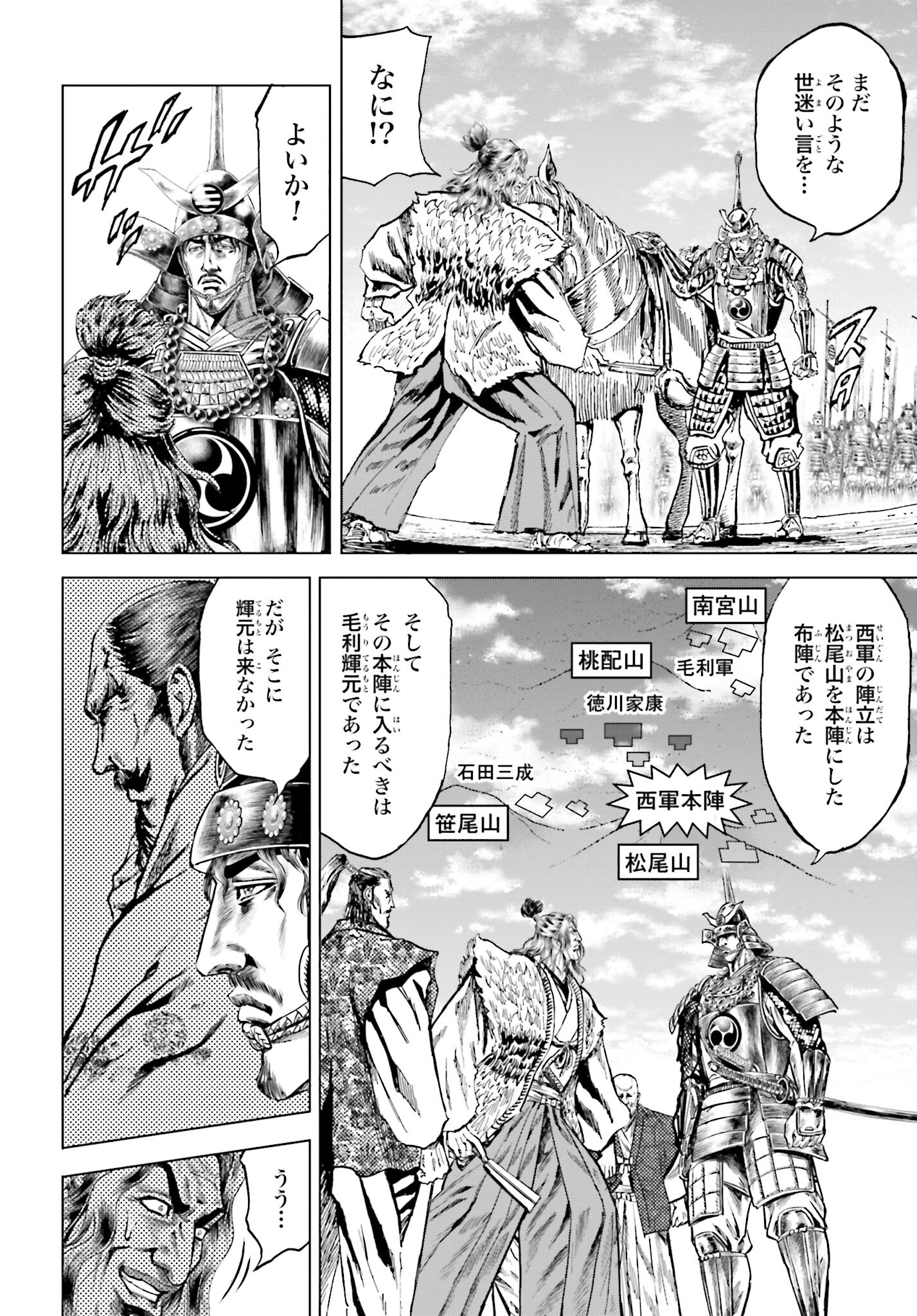 Maeda Keiji Kabuki Tabi Chapter 59 27ページ