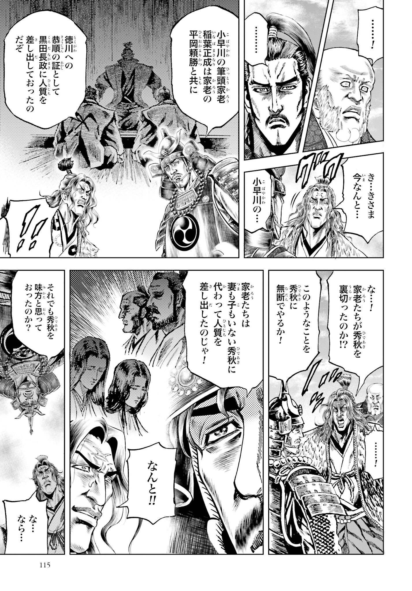 Maeda Keiji Kabuki Tabi Chapter 59 30ページ