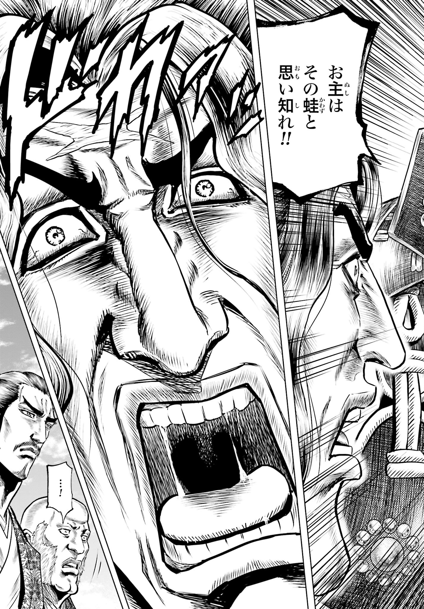 Maeda Keiji Kabuki Tabi Chapter 59 34ページ