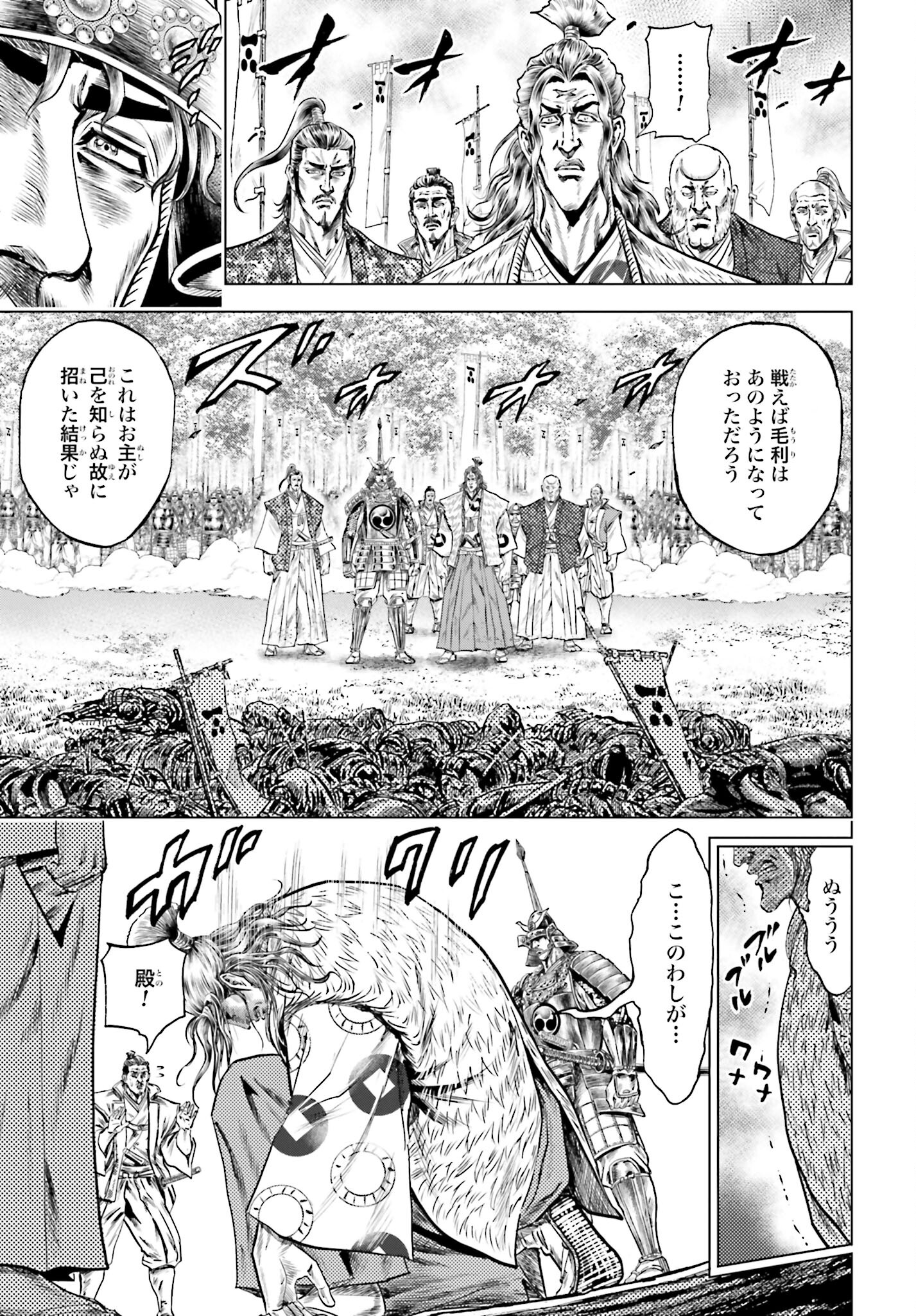 Maeda Keiji Kabuki Tabi Chapter 59 36ページ