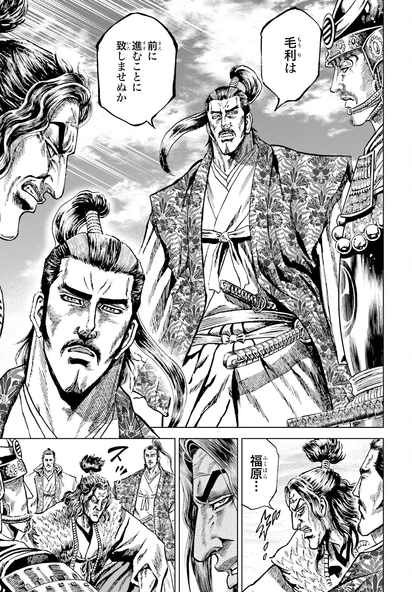 Maeda Keiji Kabuki Tabi Chapter 59 38ページ