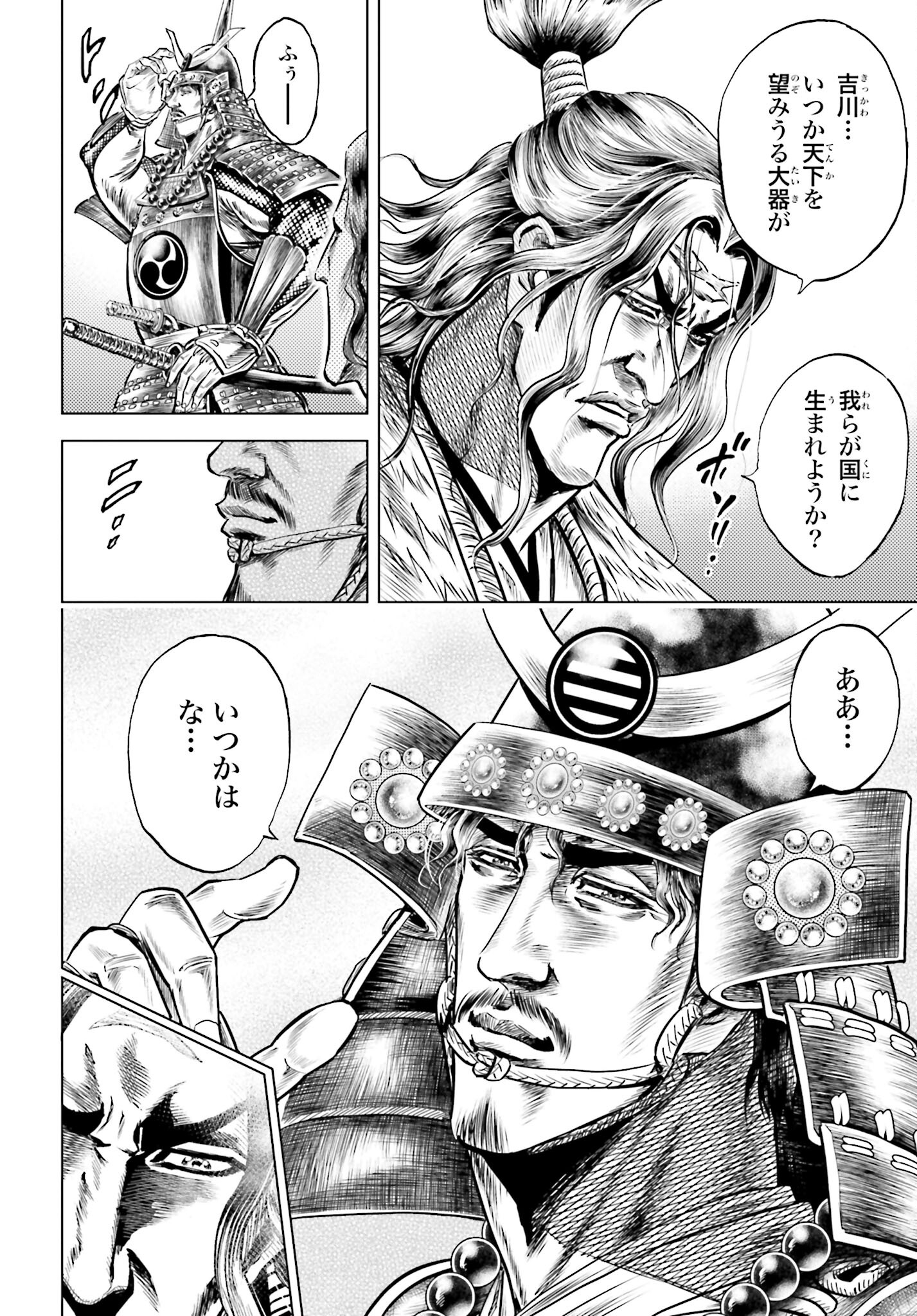 Maeda Keiji Kabuki Tabi Chapter 59 39ページ