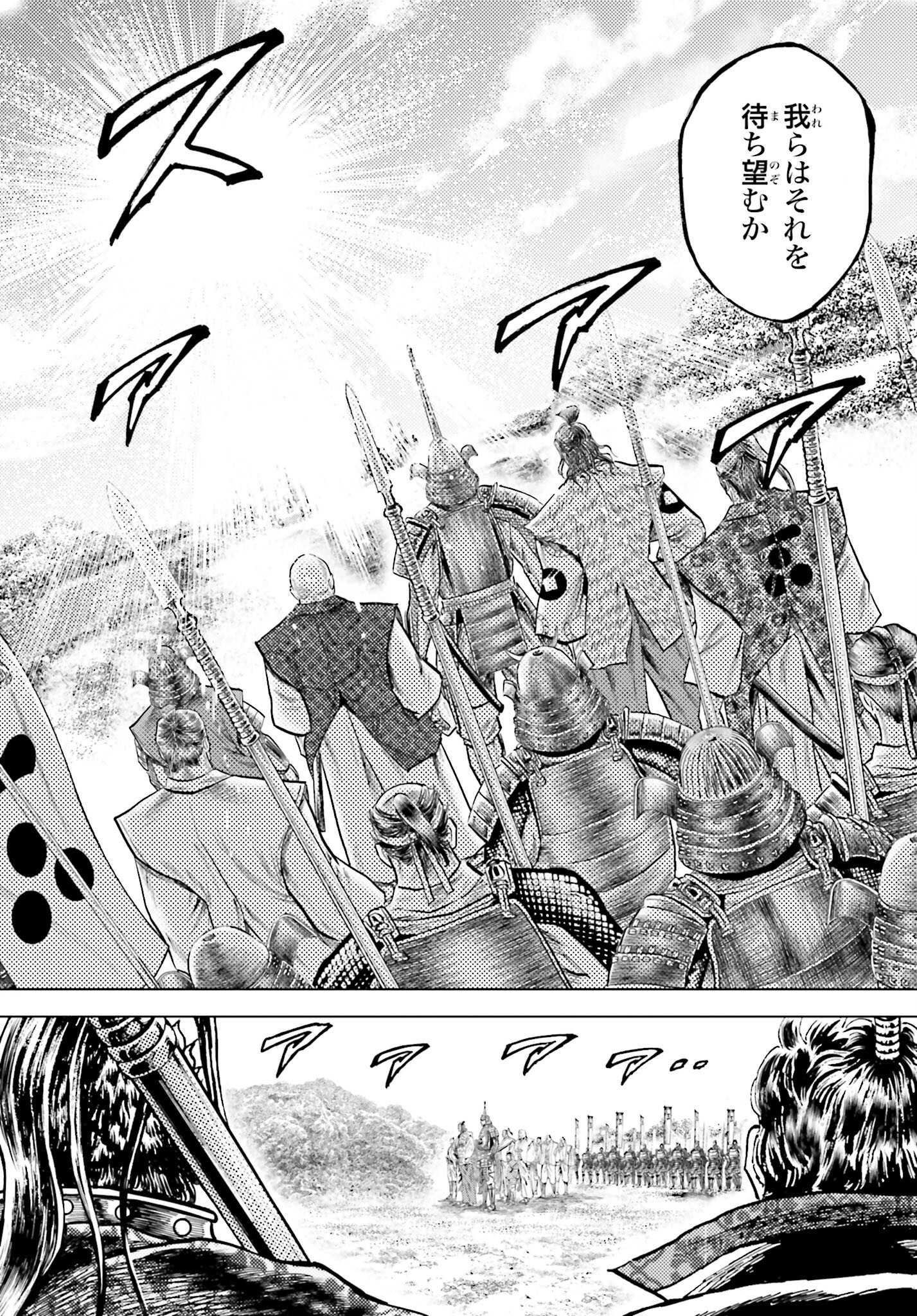 Maeda Keiji Kabuki Tabi Chapter 59 41ページ