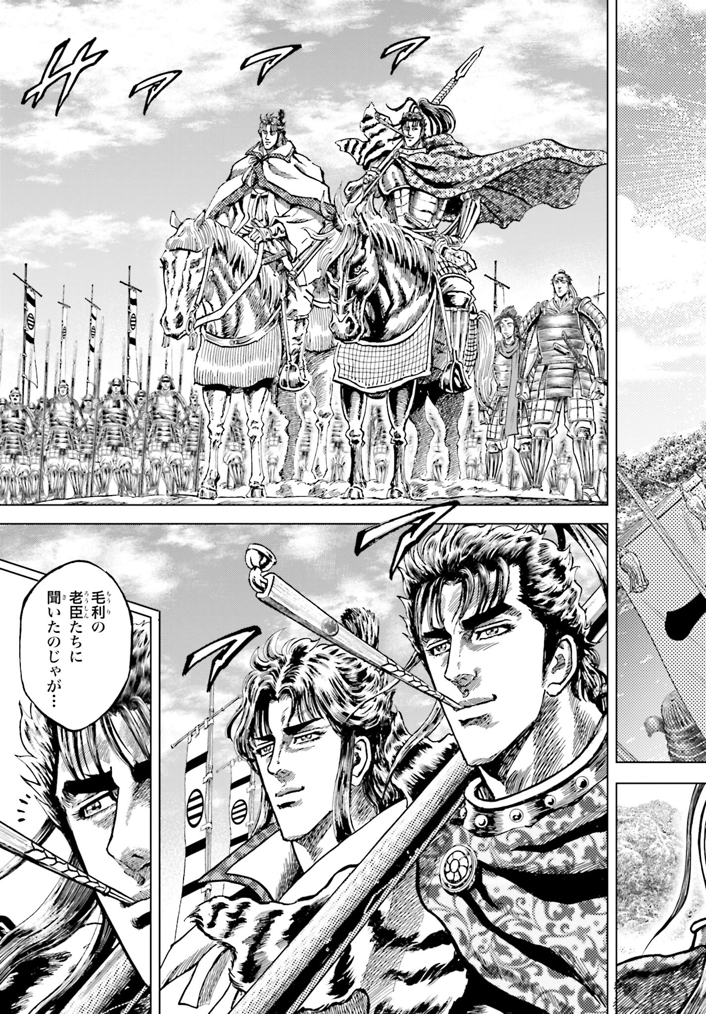 Maeda Keiji Kabuki Tabi Chapter 59 42ページ