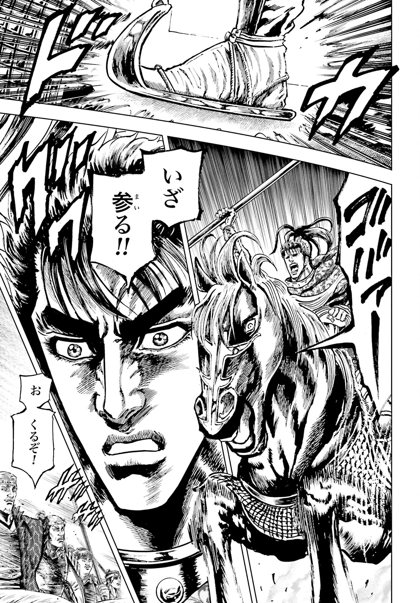 Maeda Keiji Kabuki Tabi Chapter 59 6ページ