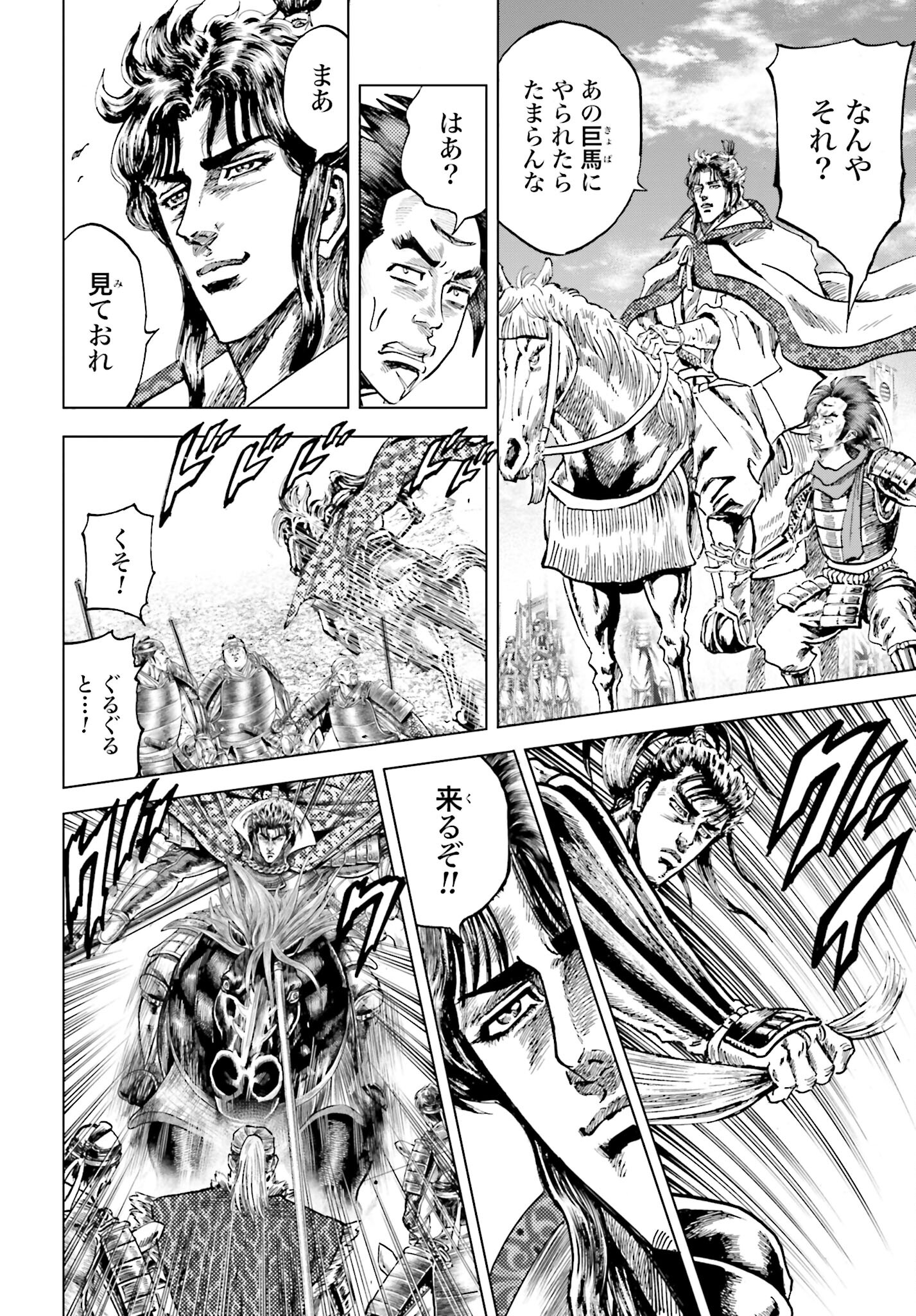 Maeda Keiji Kabuki Tabi Chapter 59 9ページ