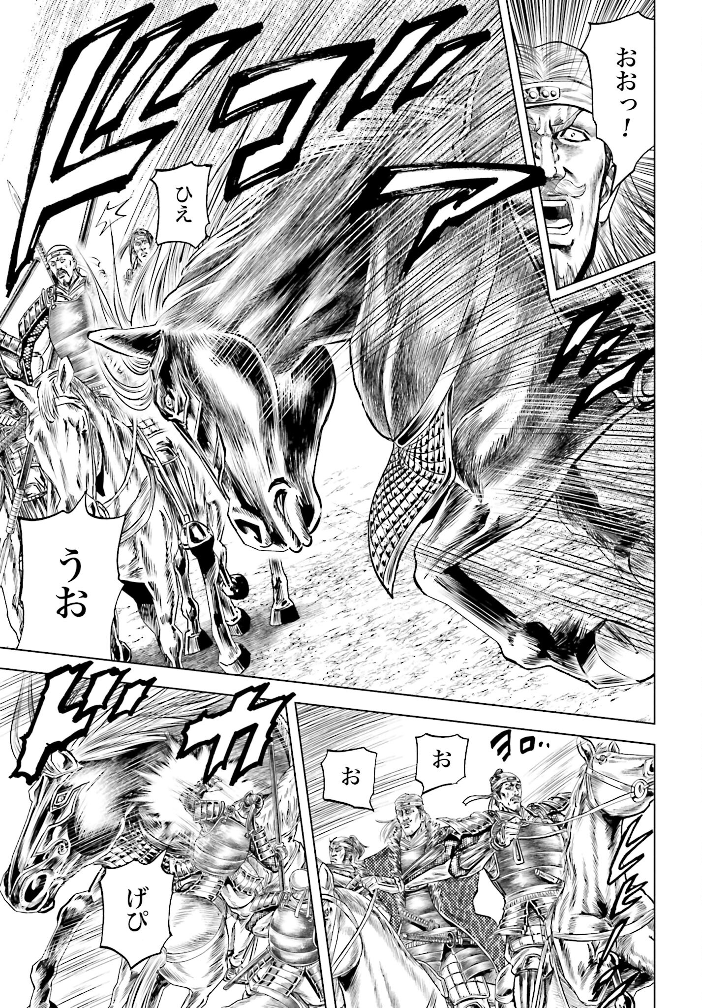 Maeda Keiji Kabuki Tabi Chapter 59 10ページ