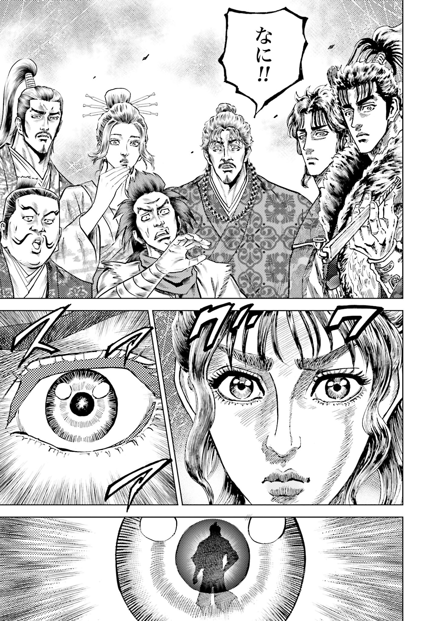 Maeda Keiji Kabuki Tabi Chapter 60 15ページ