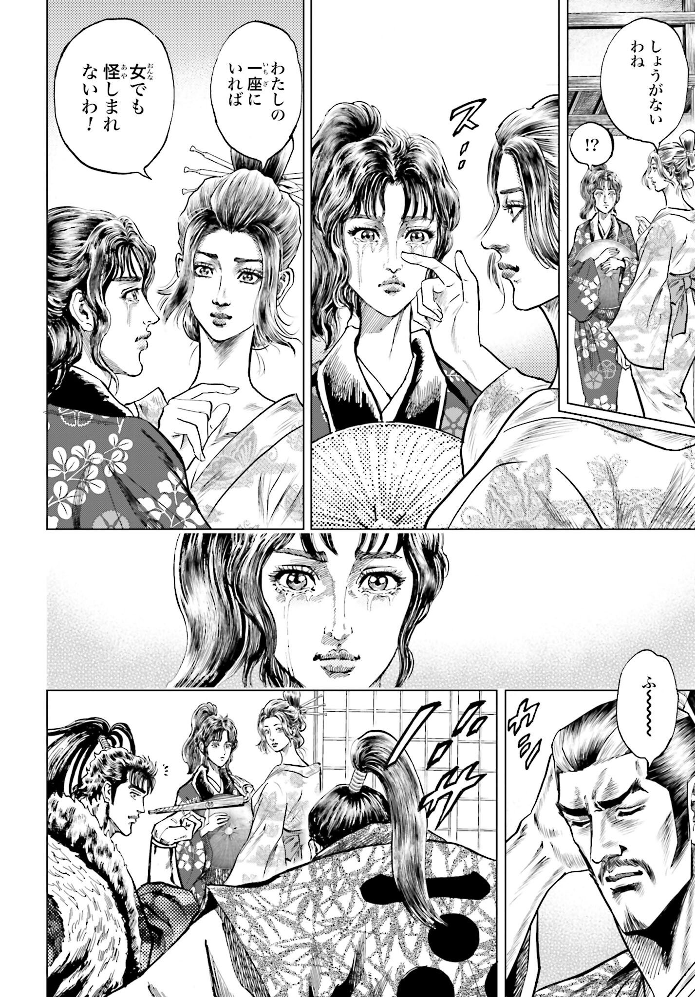 Maeda Keiji Kabuki Tabi Chapter 60 28ページ