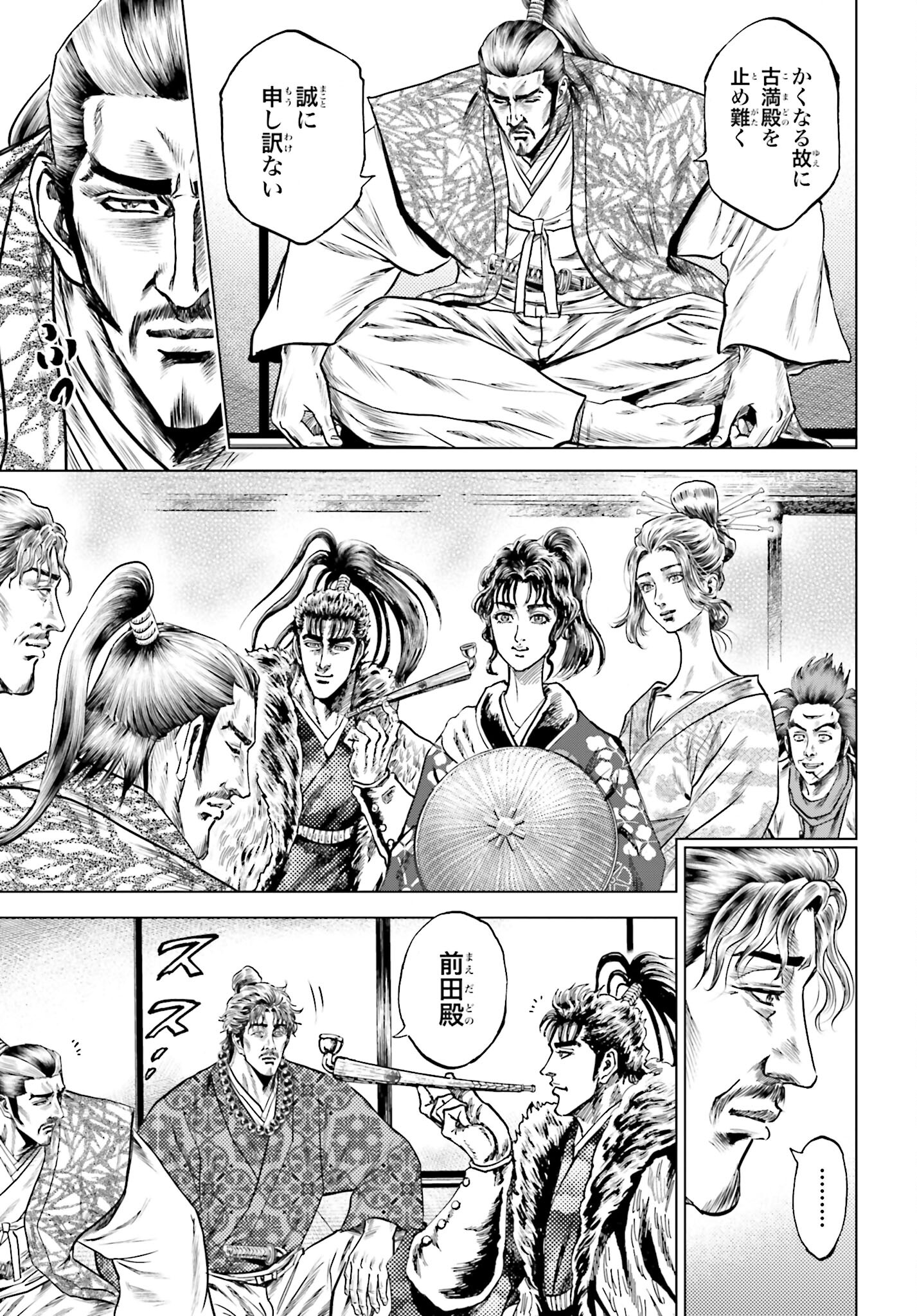 Maeda Keiji Kabuki Tabi Chapter 60 29ページ