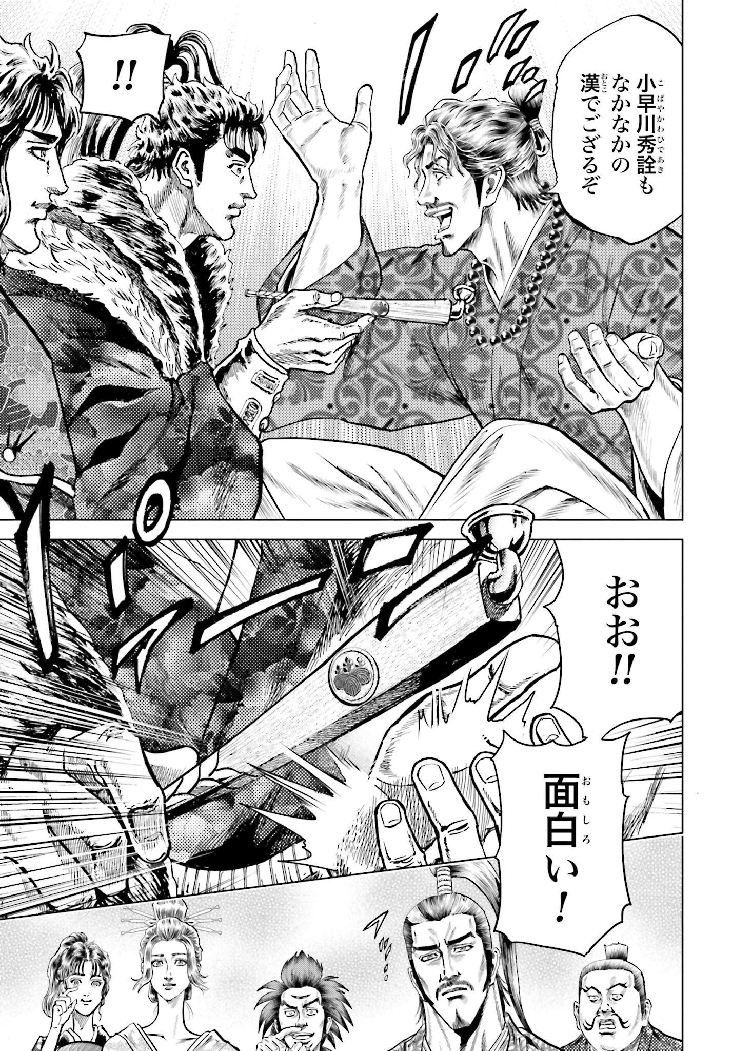 Maeda Keiji Kabuki Tabi Chapter 60 31ページ