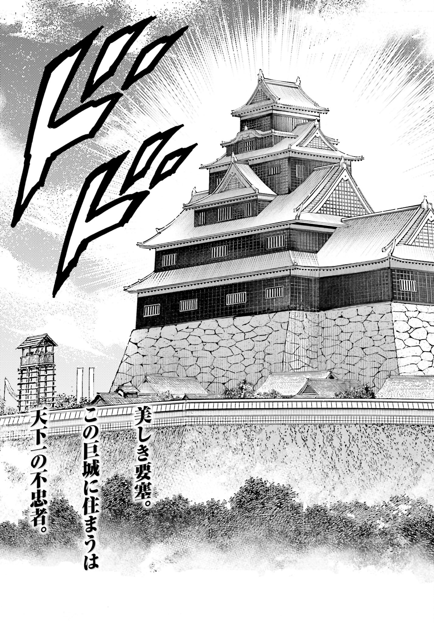 Maeda Keiji Kabuki Tabi Chapter 61 3ページ