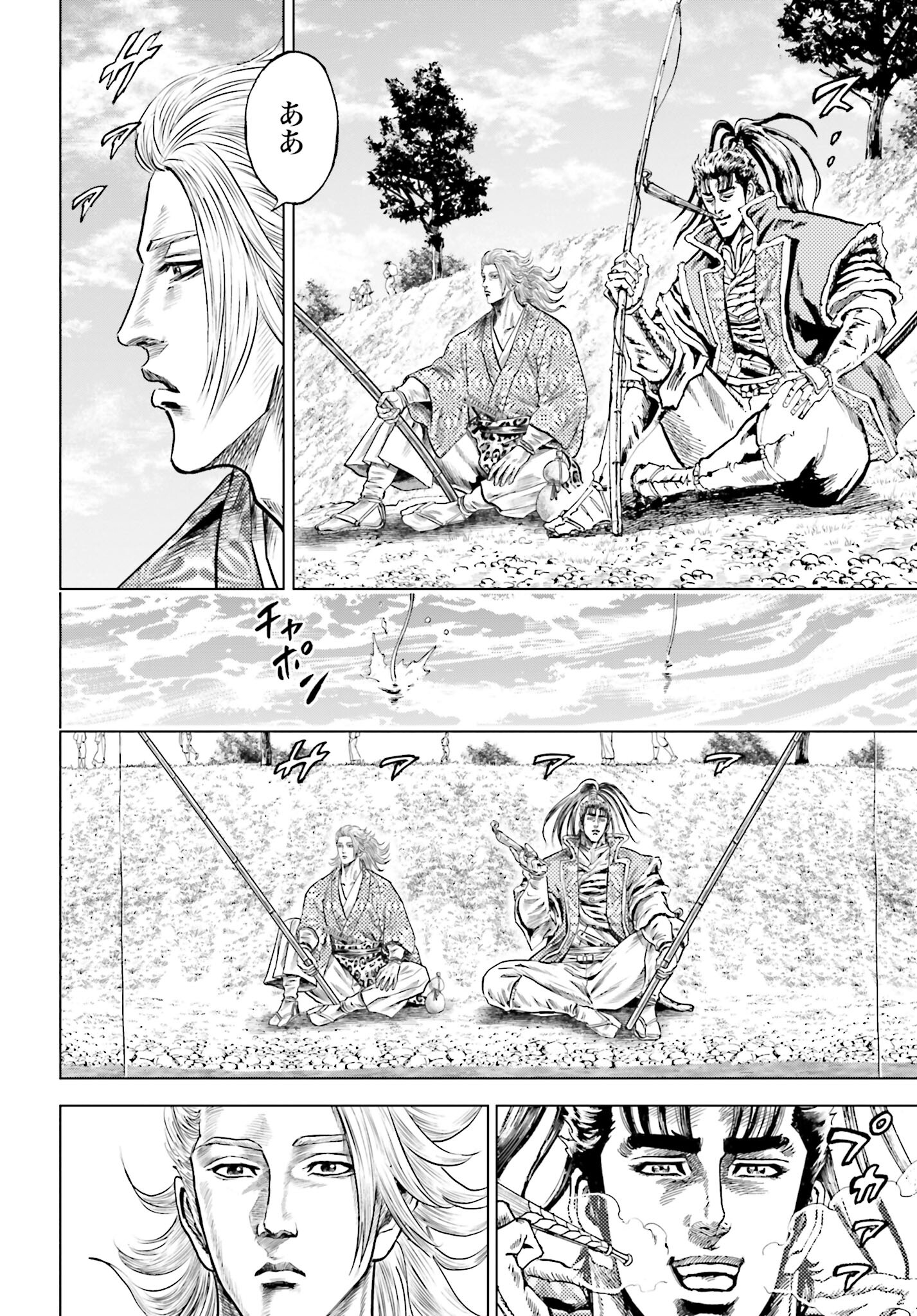Maeda Keiji Kabuki Tabi Chapter 61 22ページ
