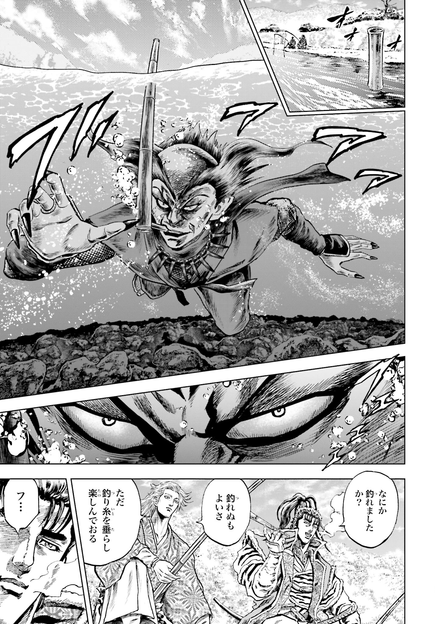 Maeda Keiji Kabuki Tabi Chapter 61 23ページ